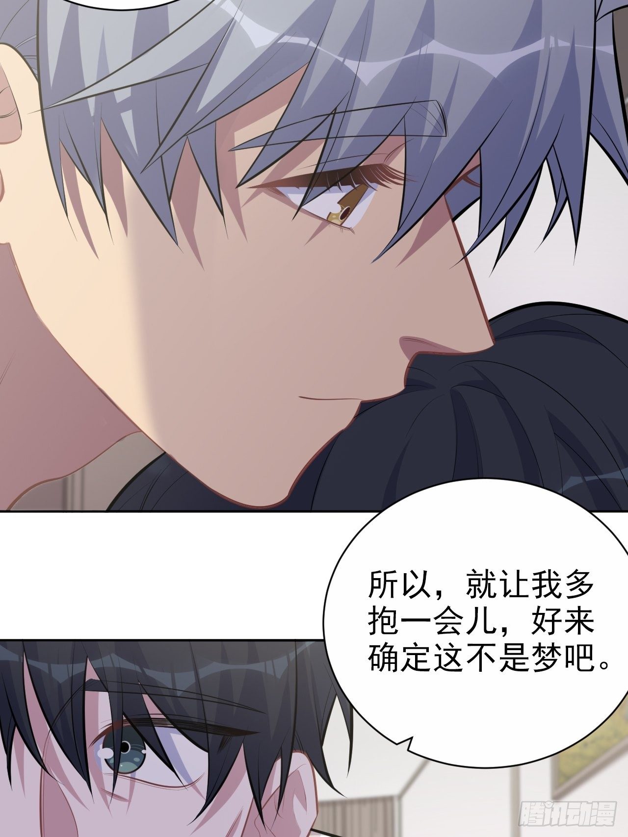 岳父大人与甄好韩漫全集-161.弗瑞德的“直球”表达无删减无遮挡章节图片 