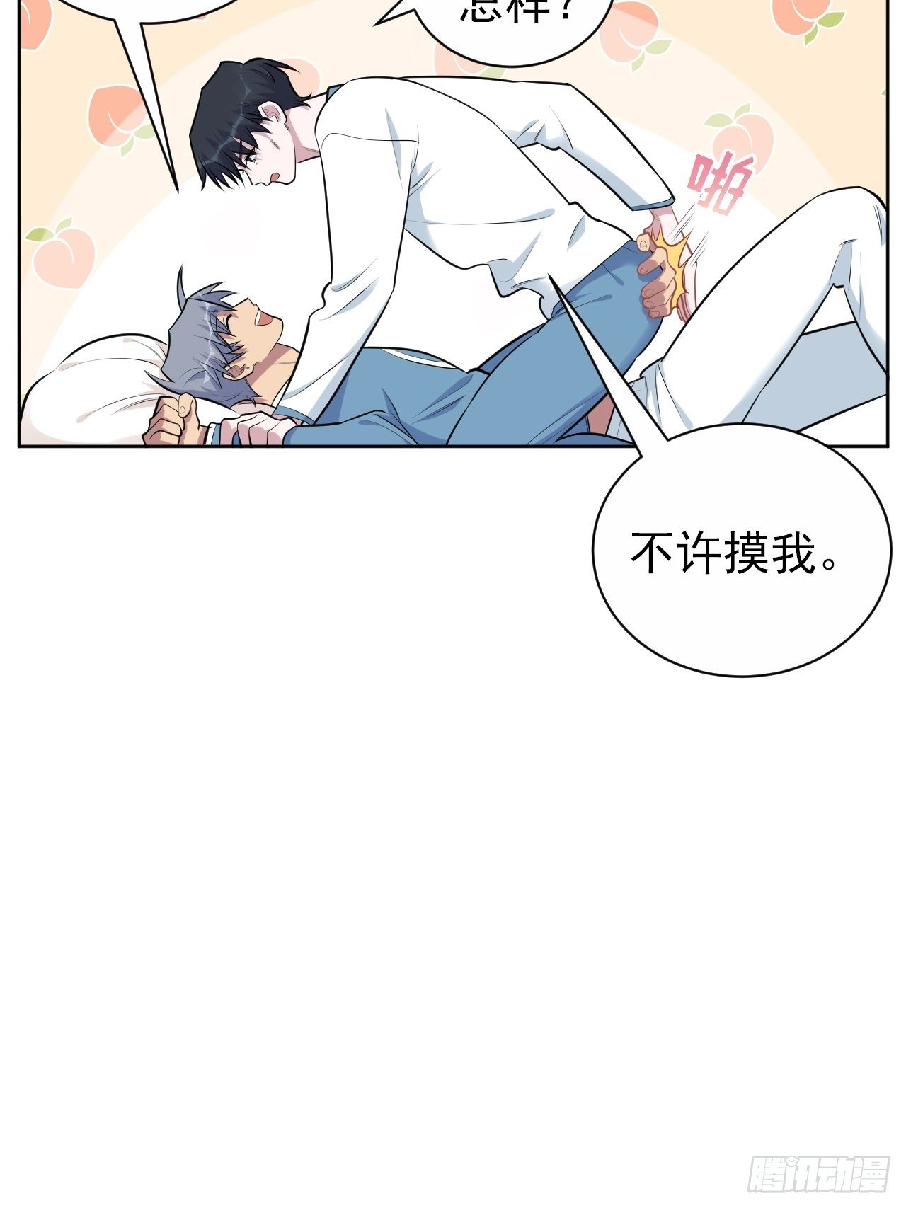 岳父大人与甄好韩漫全集-162.刷牙的正确方式无删减无遮挡章节图片 