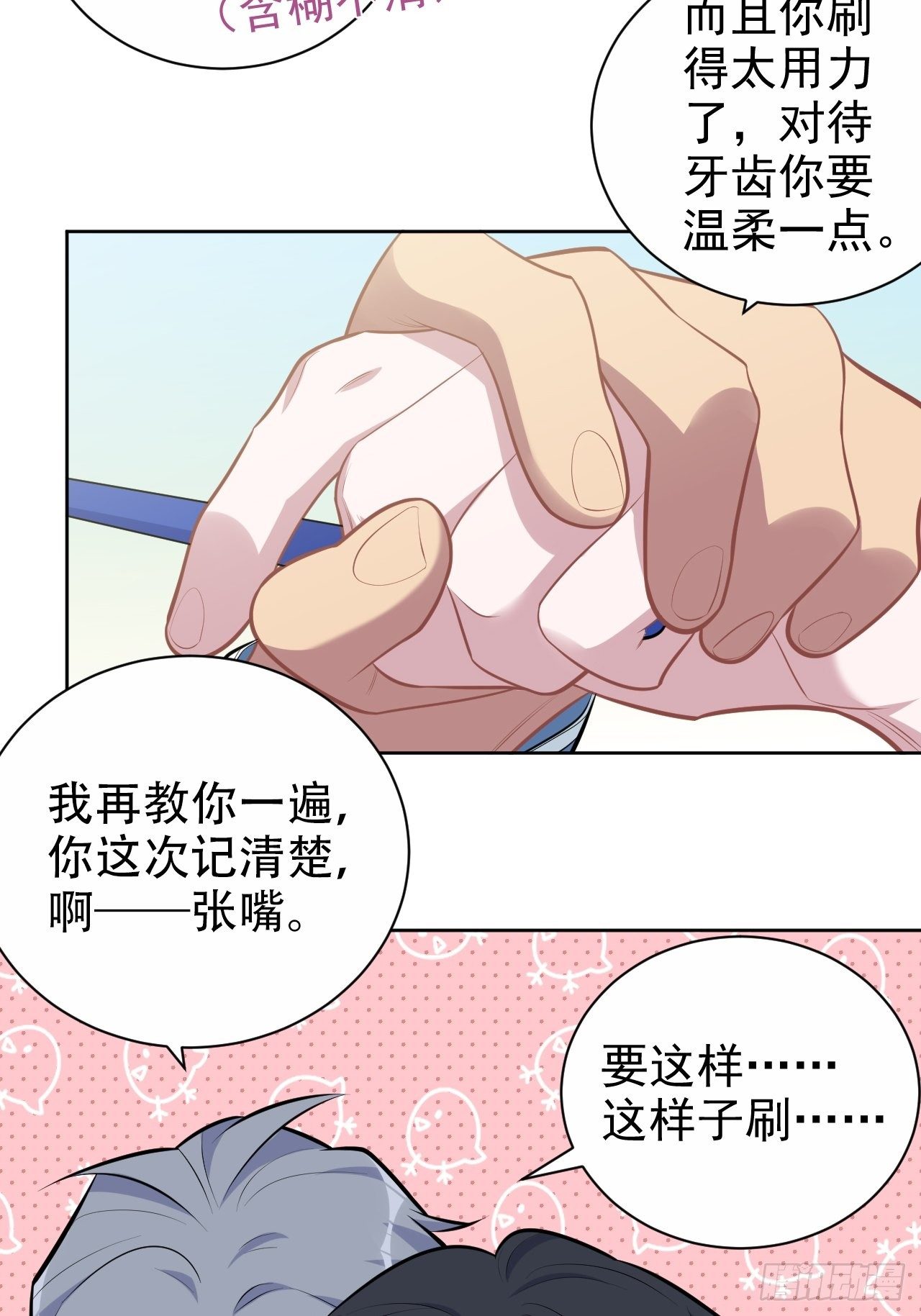 岳父大人与甄好韩漫全集-162.刷牙的正确方式无删减无遮挡章节图片 