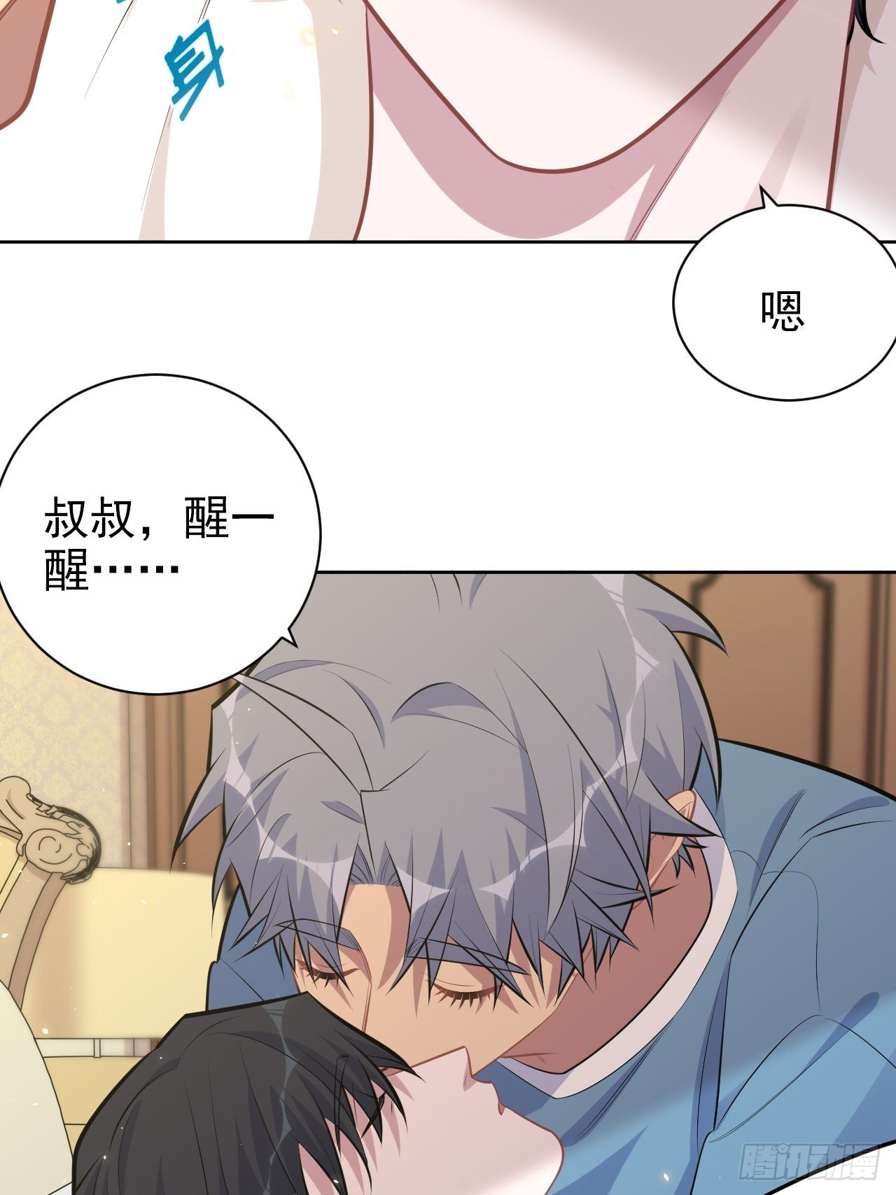 岳父大人与甄好韩漫全集-162.刷牙的正确方式无删减无遮挡章节图片 