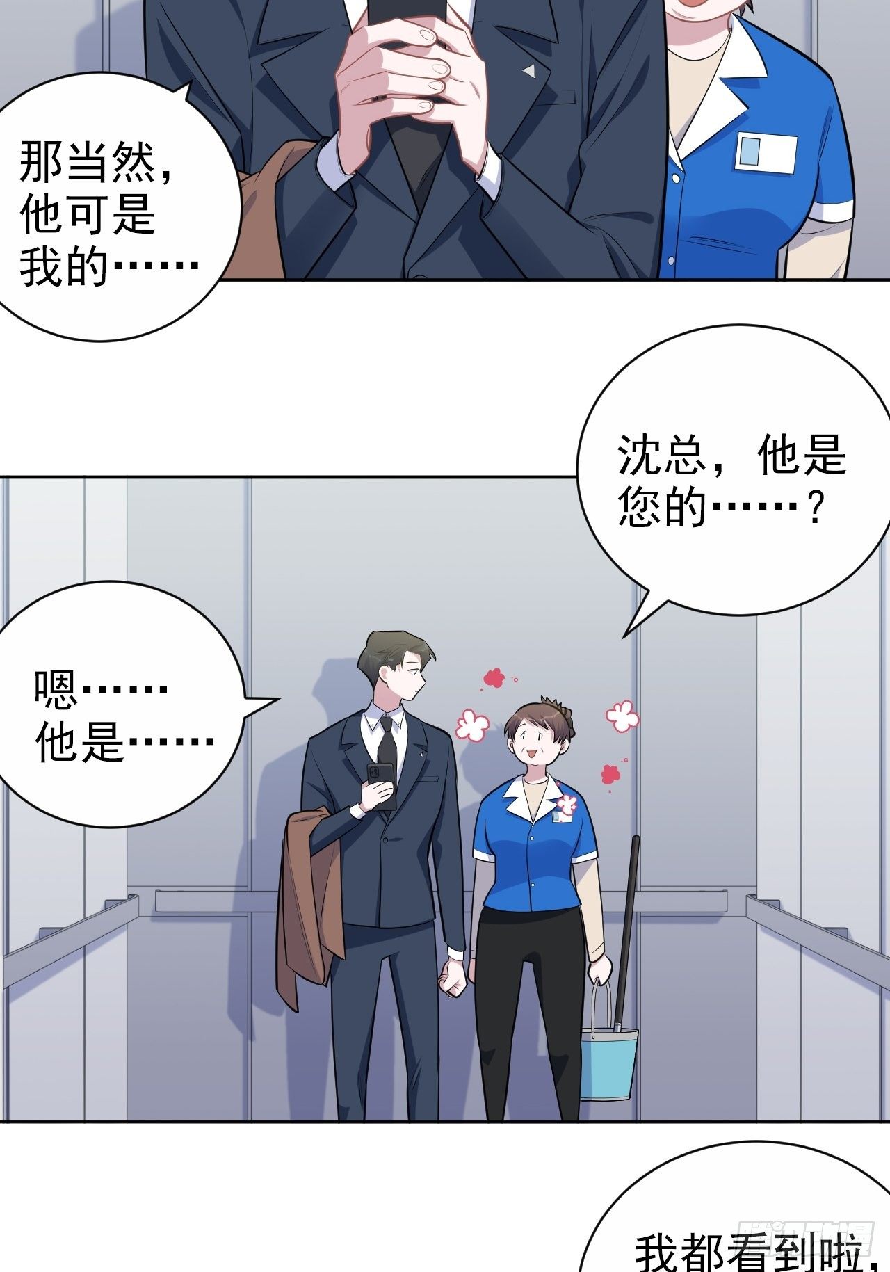 岳父大人与甄好韩漫全集-163.大侄子与狗无删减无遮挡章节图片 