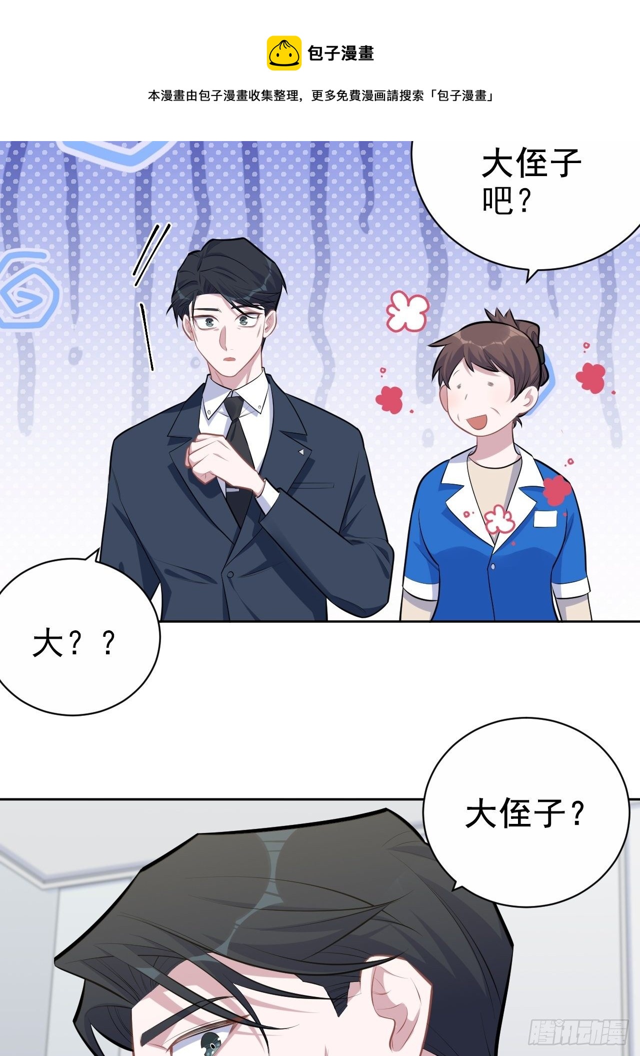 岳父大人与甄好韩漫全集-163.大侄子与狗无删减无遮挡章节图片 