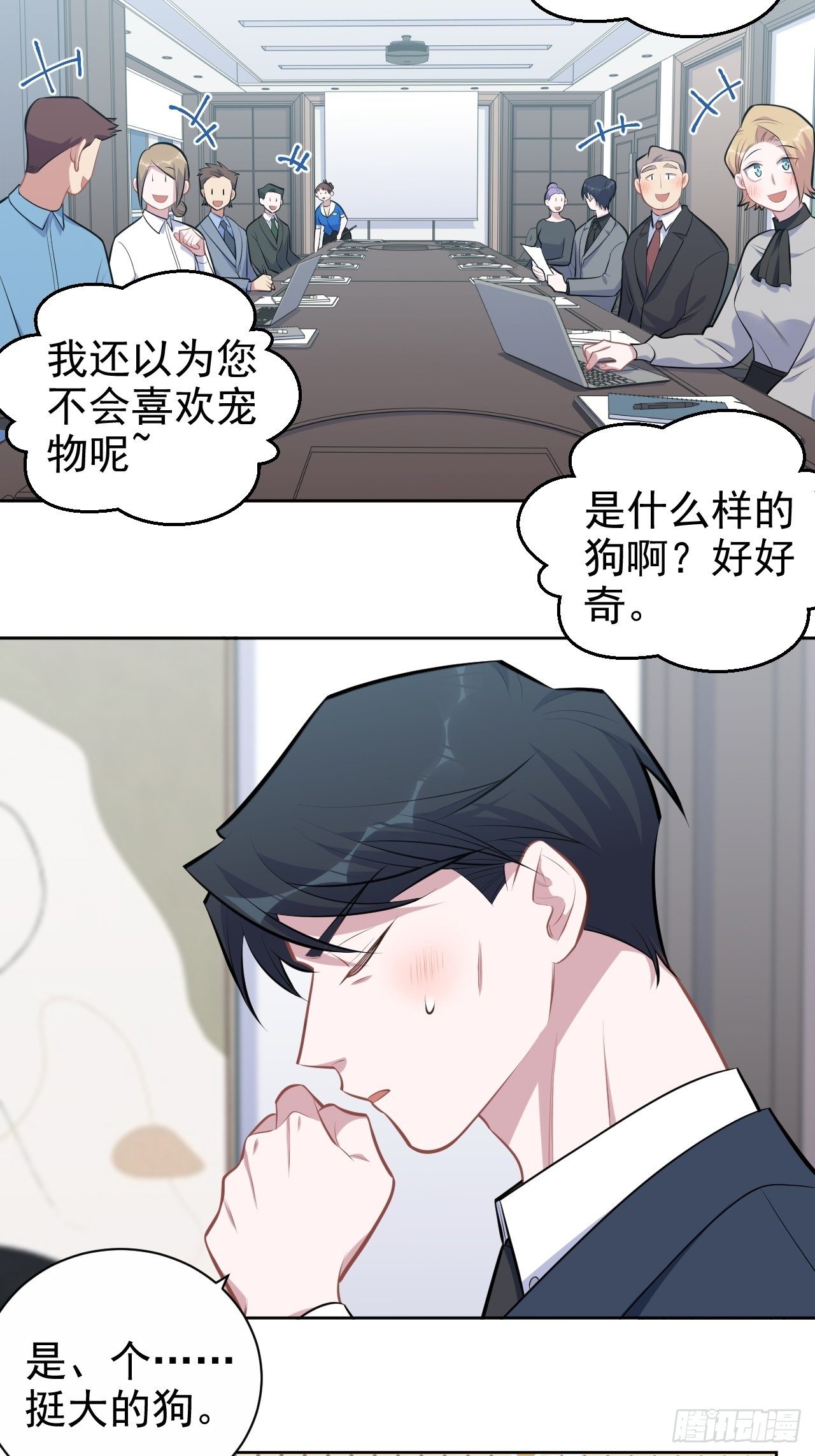 岳父大人与甄好韩漫全集-163.大侄子与狗无删减无遮挡章节图片 