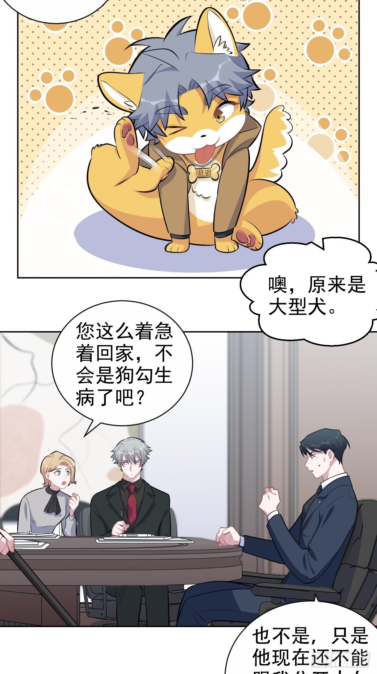 岳父大人与甄好韩漫全集-163.大侄子与狗无删减无遮挡章节图片 