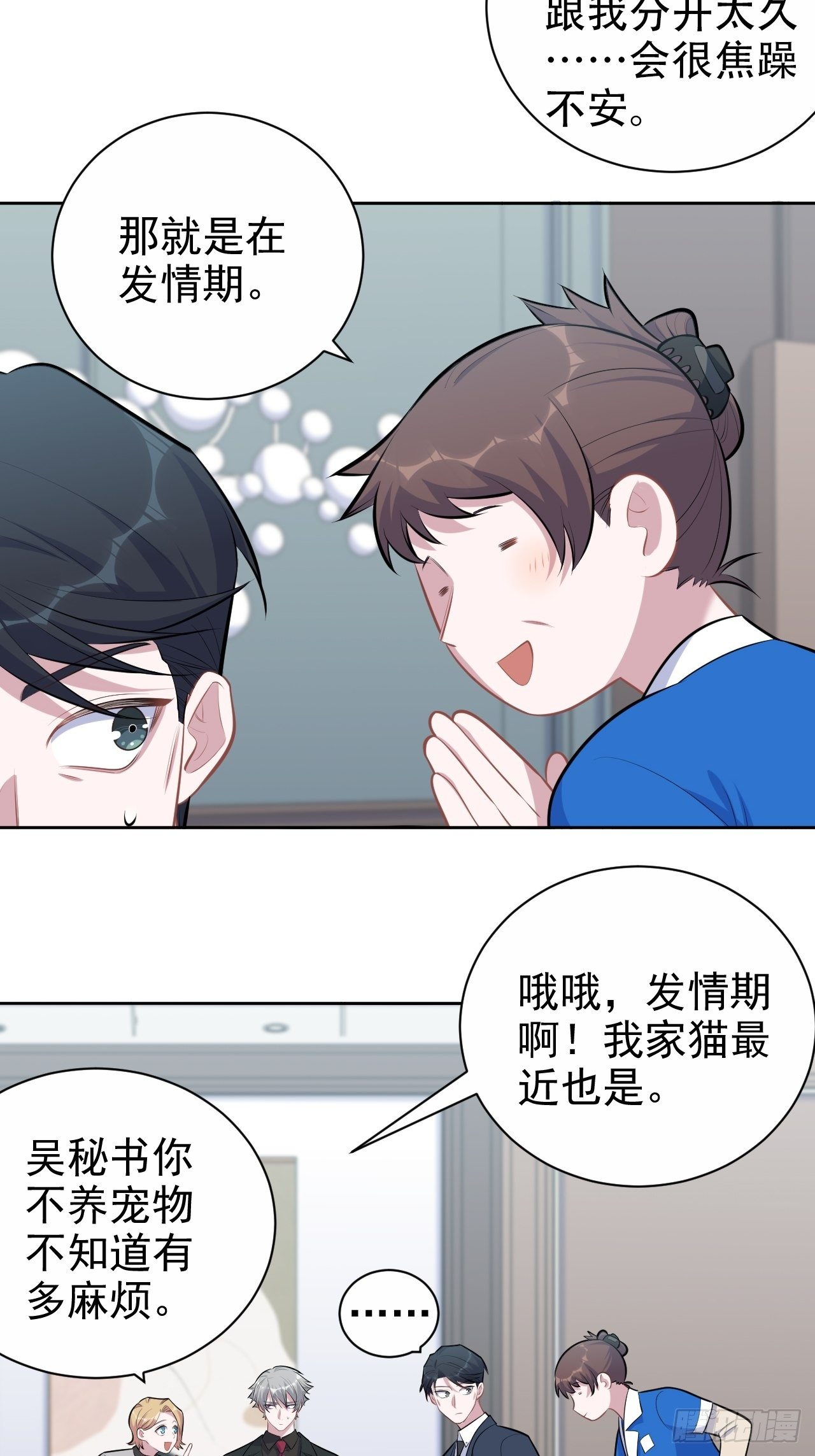 岳父大人与甄好韩漫全集-163.大侄子与狗无删减无遮挡章节图片 