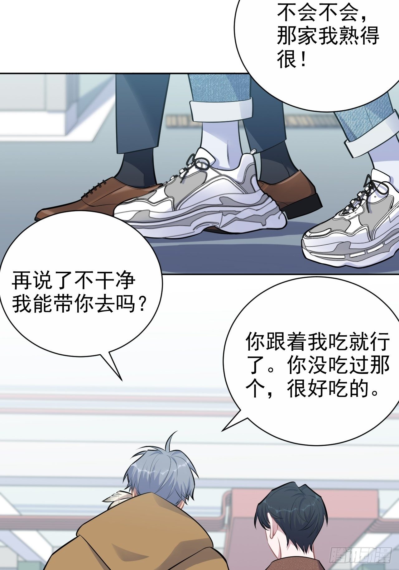 岳父大人与甄好韩漫全集-164. 是男朋友！？无删减无遮挡章节图片 