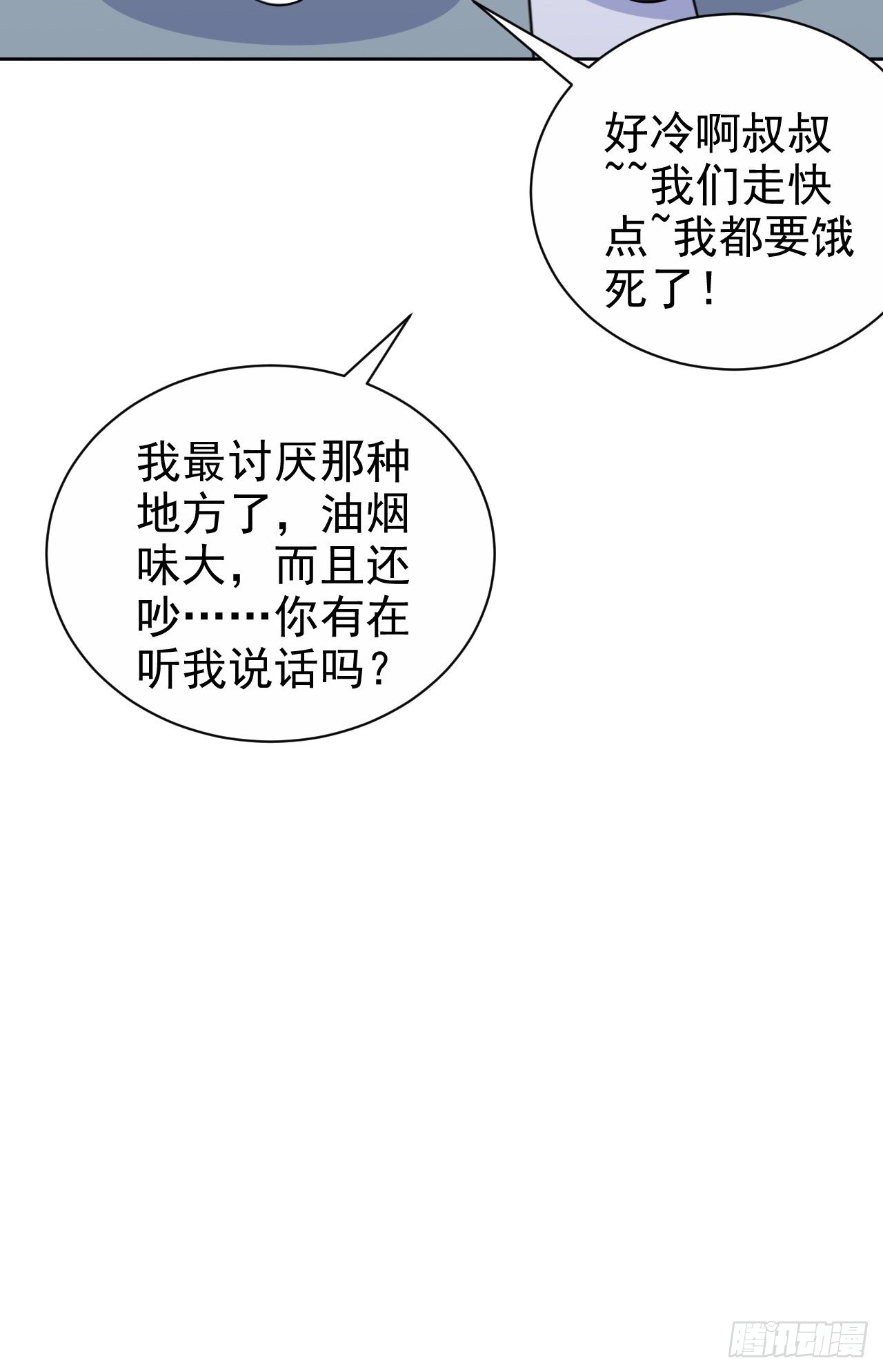 岳父大人与甄好韩漫全集-164. 是男朋友！？无删减无遮挡章节图片 