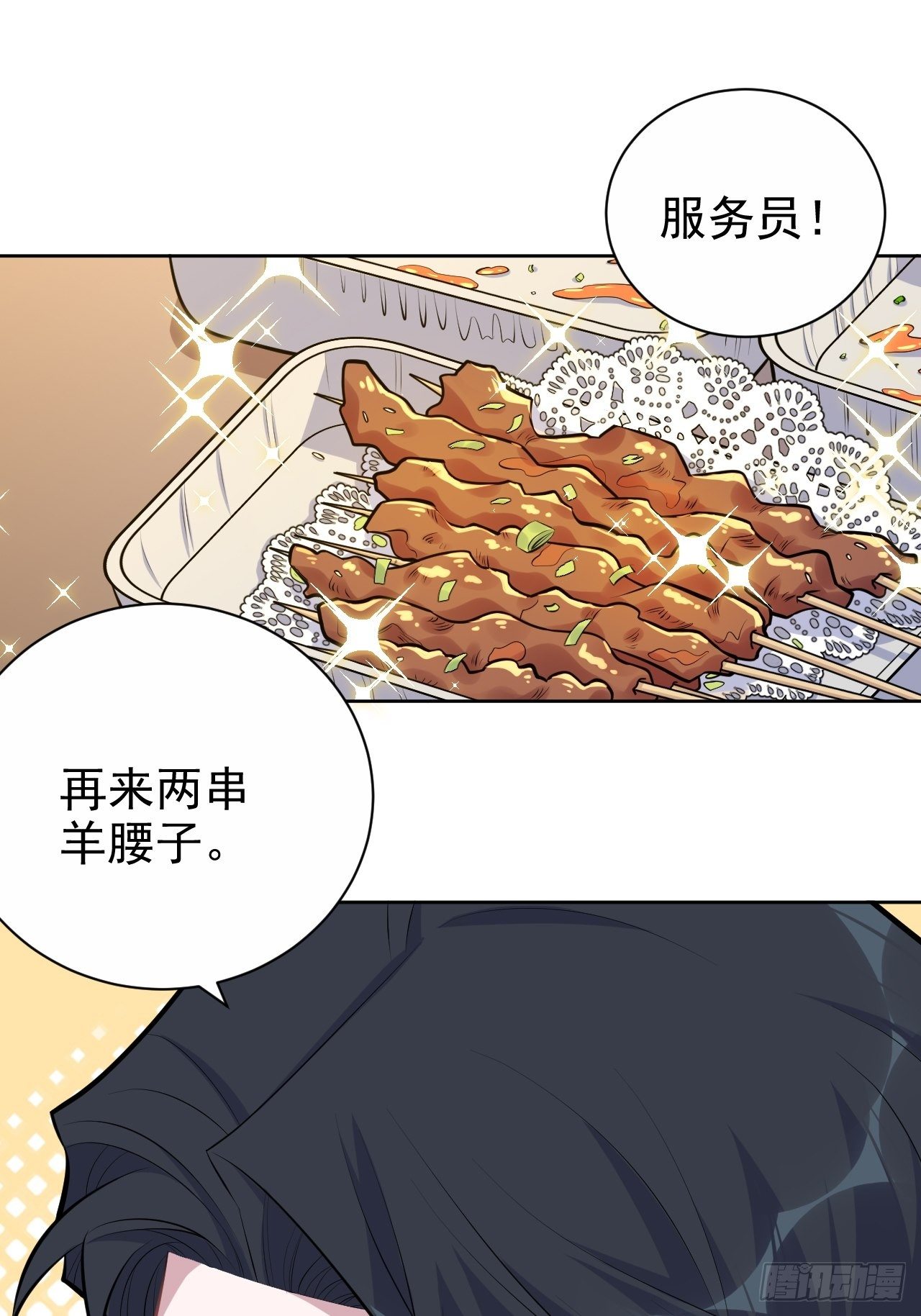 岳父大人与甄好韩漫全集-164. 是男朋友！？无删减无遮挡章节图片 