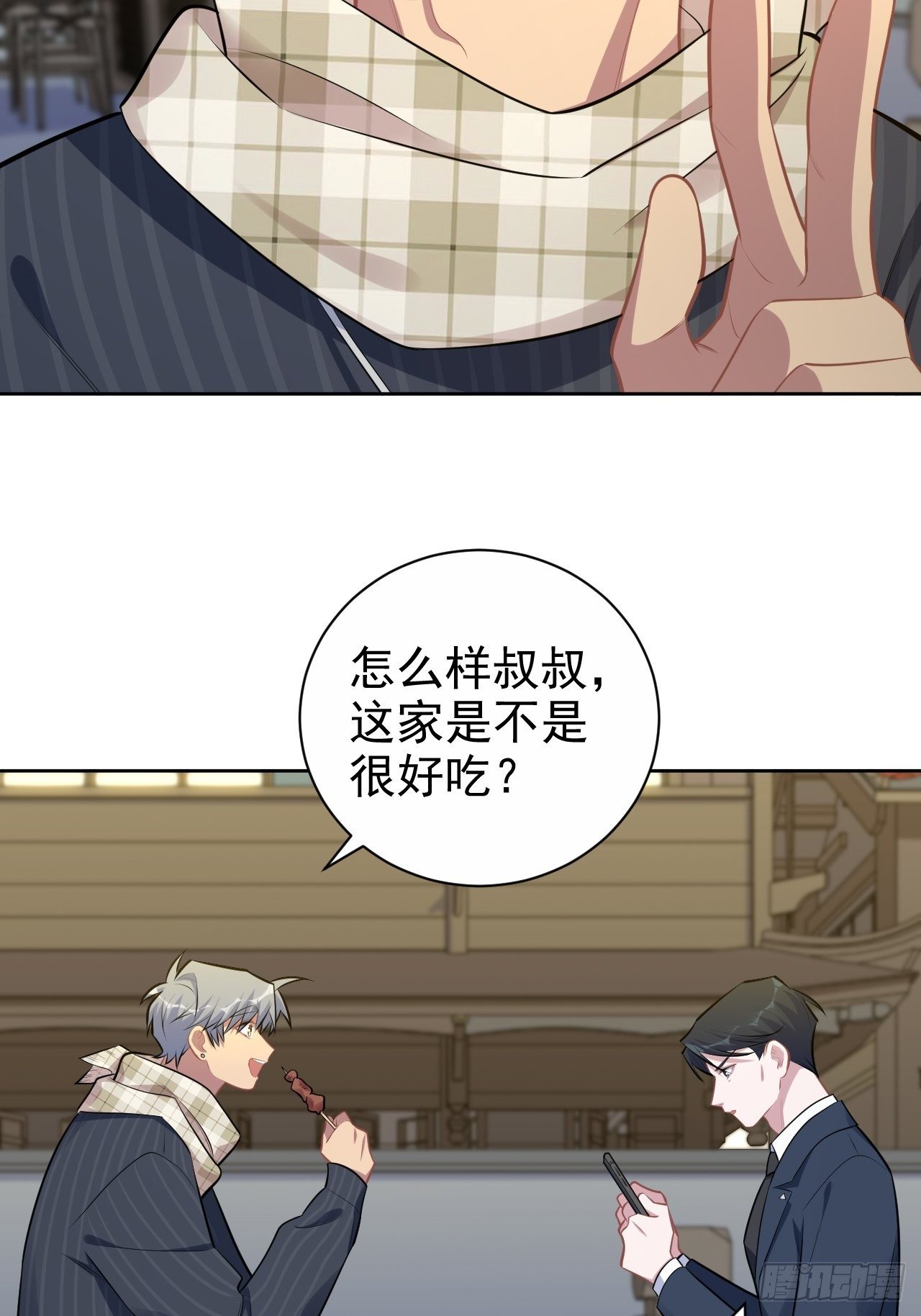 岳父大人与甄好韩漫全集-164. 是男朋友！？无删减无遮挡章节图片 