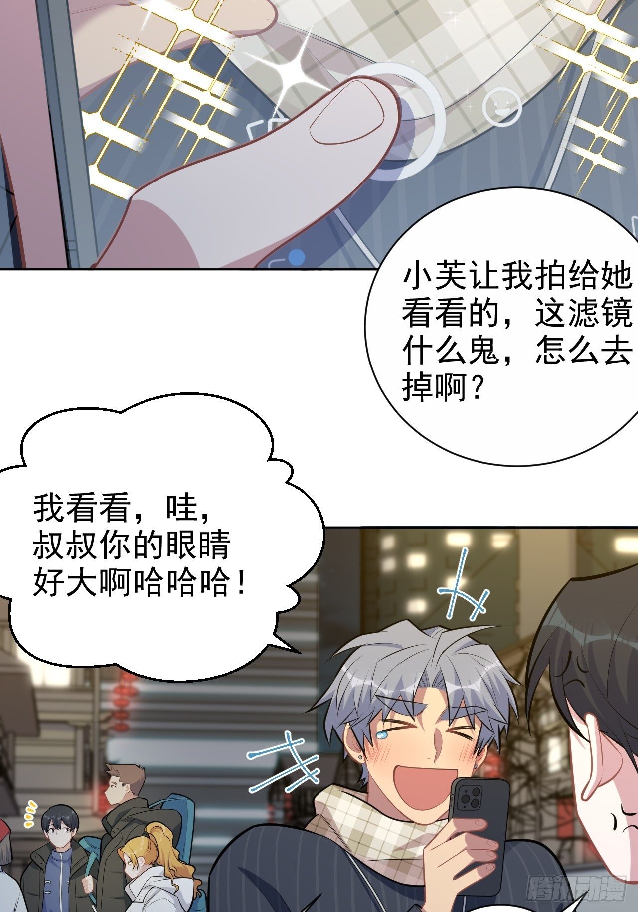 岳父大人与甄好韩漫全集-164. 是男朋友！？无删减无遮挡章节图片 