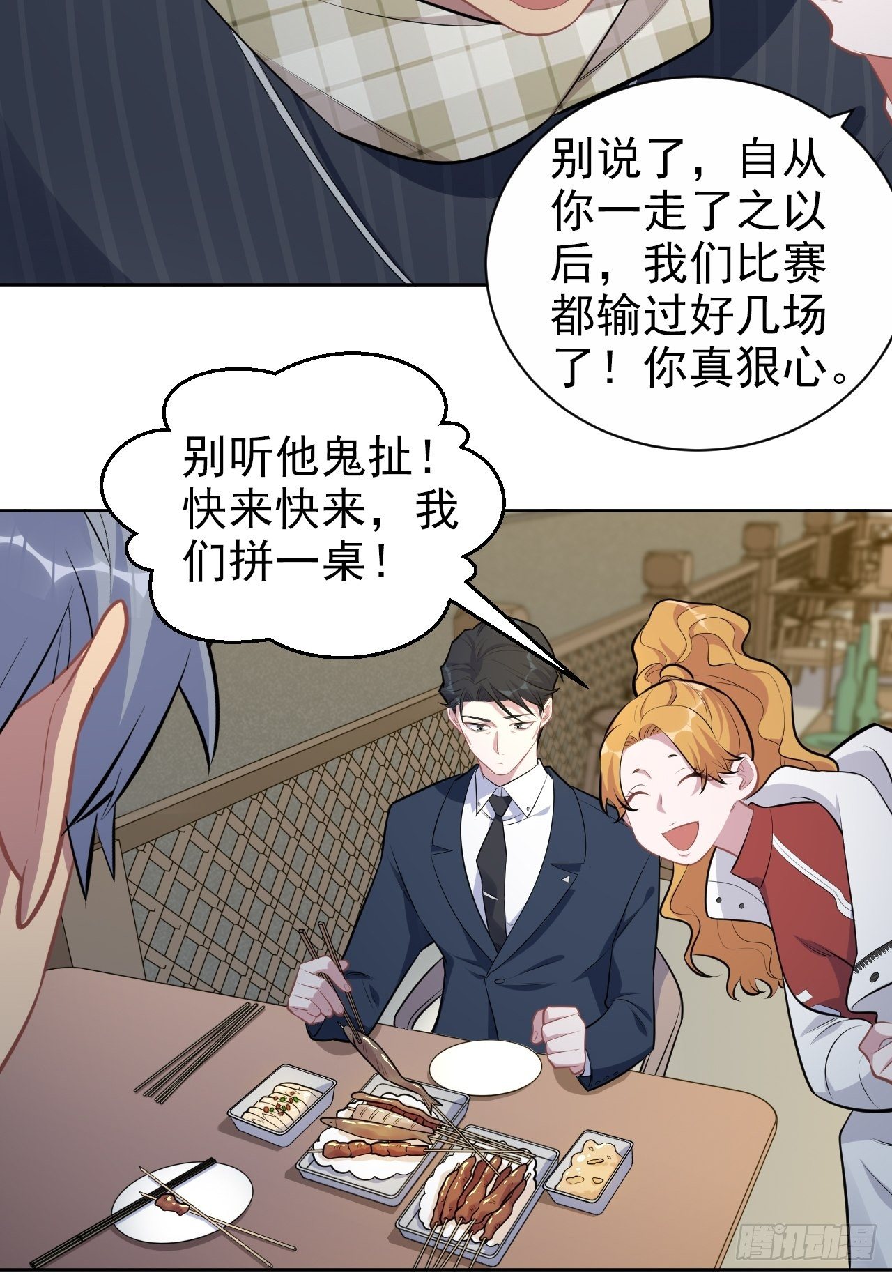 岳父大人与甄好韩漫全集-164. 是男朋友！？无删减无遮挡章节图片 