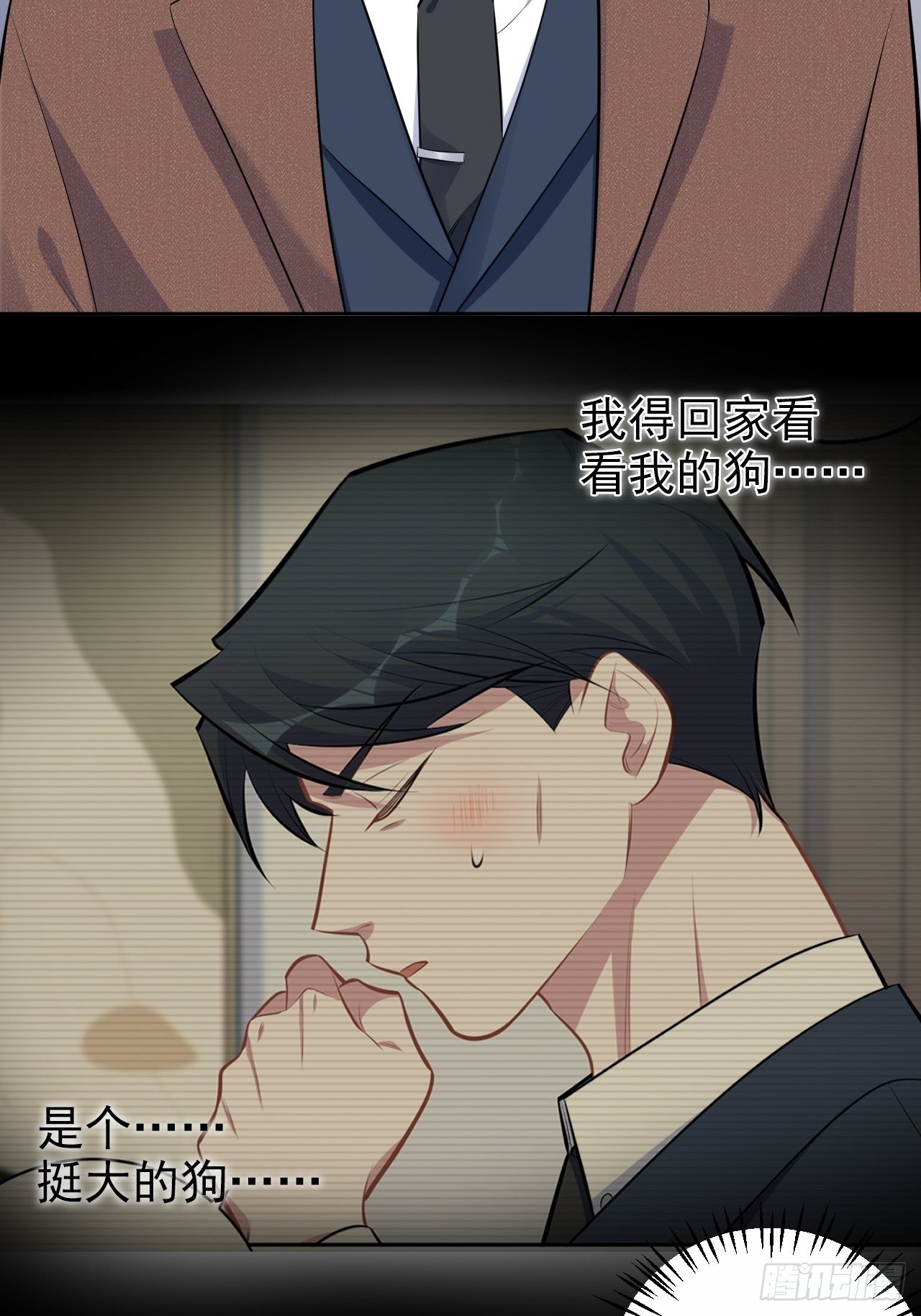岳父大人与甄好韩漫全集-164. 是男朋友！？无删减无遮挡章节图片 