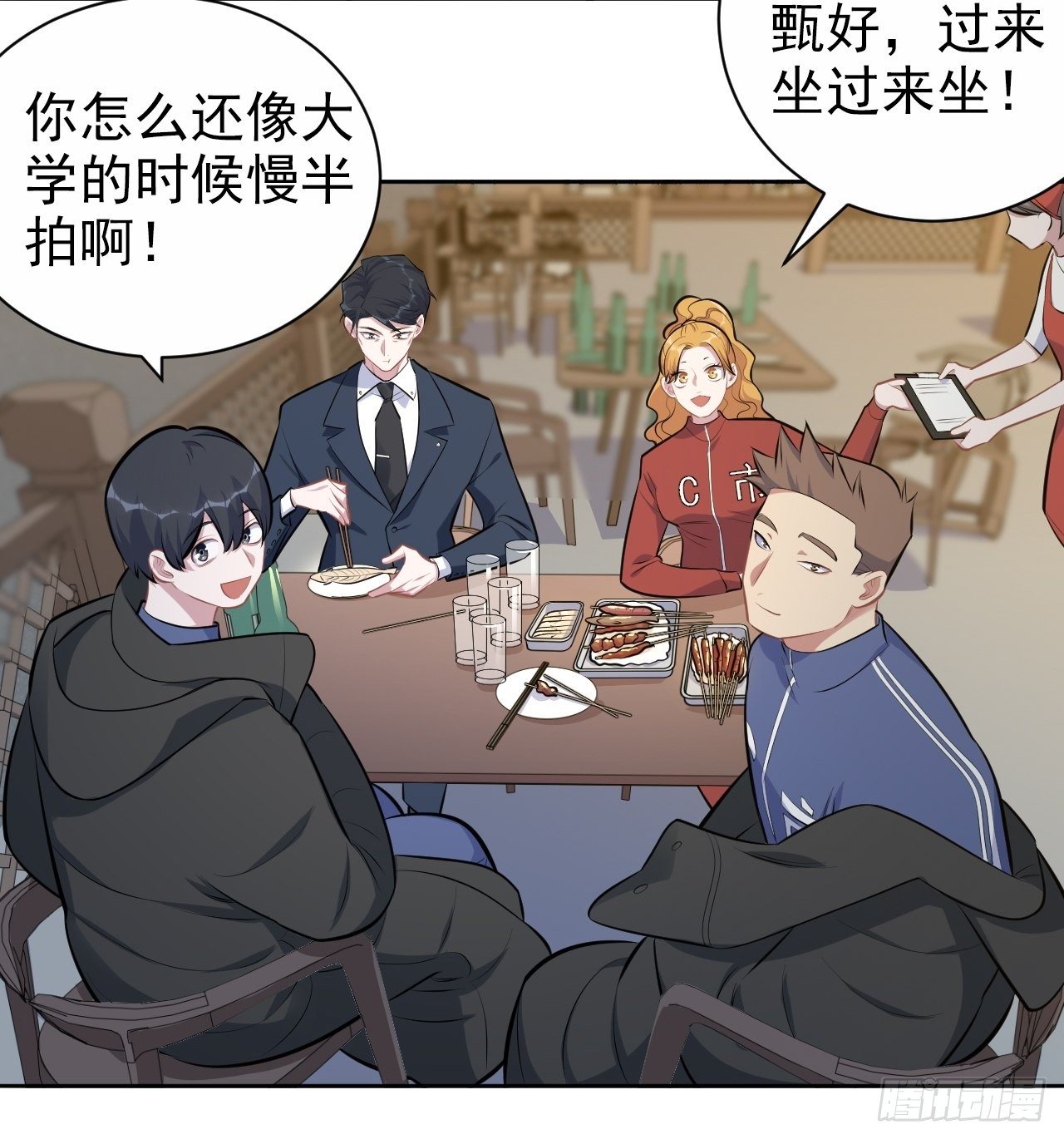 岳父大人与甄好韩漫全集-164. 是男朋友！？无删减无遮挡章节图片 
