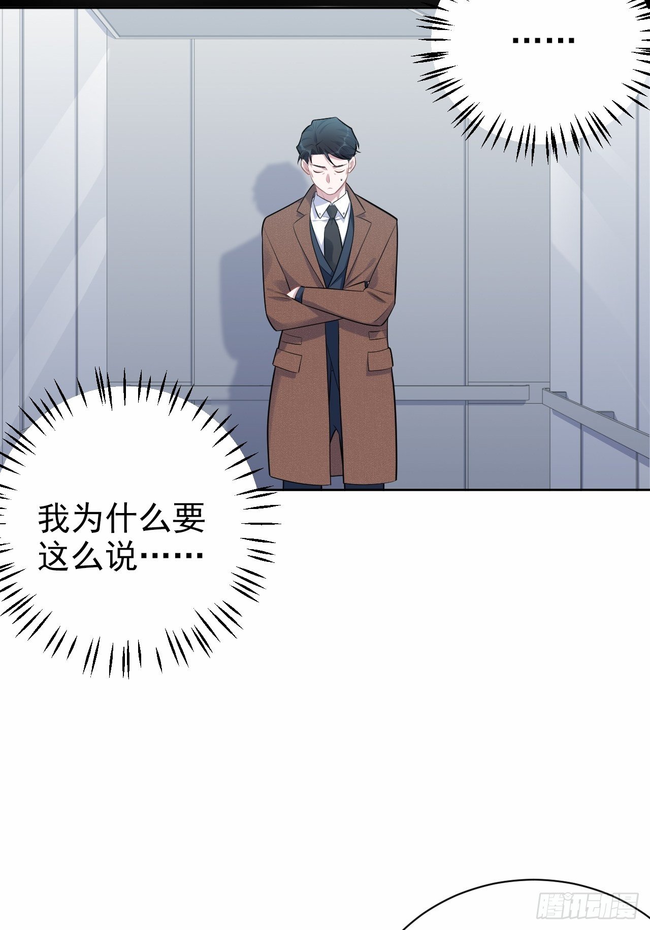 岳父大人与甄好韩漫全集-164. 是男朋友！？无删减无遮挡章节图片 