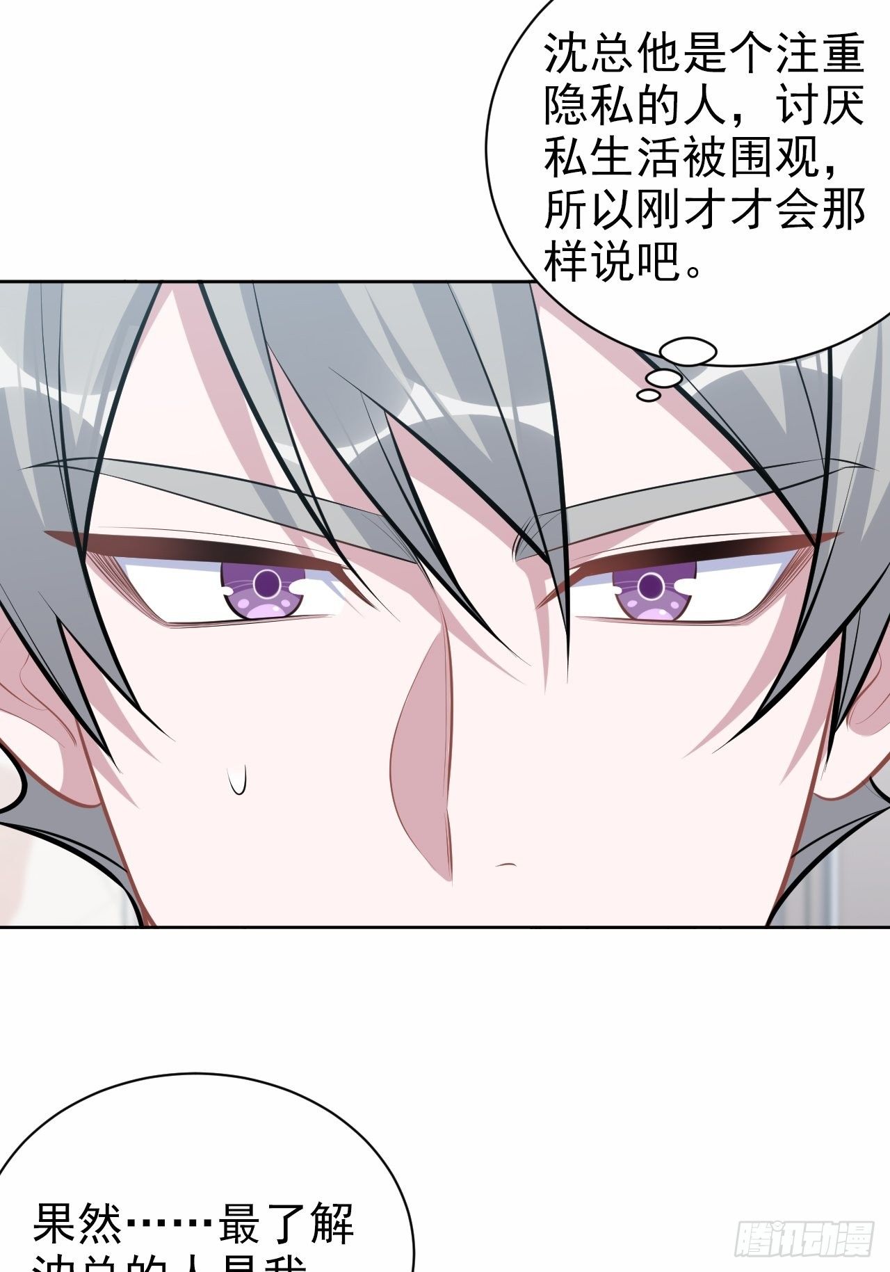 岳父大人与甄好韩漫全集-164. 是男朋友！？无删减无遮挡章节图片 