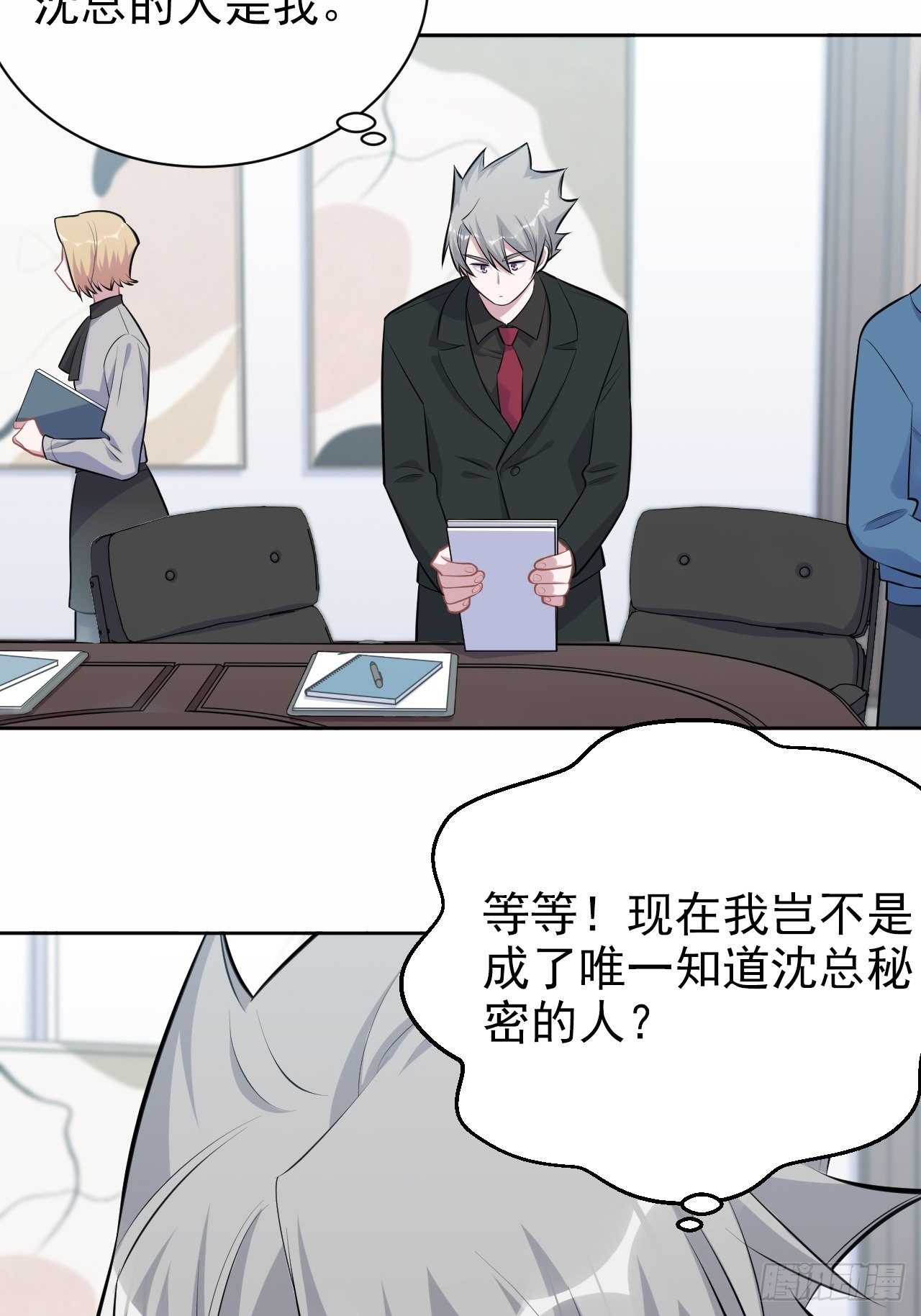 岳父大人与甄好韩漫全集-164. 是男朋友！？无删减无遮挡章节图片 