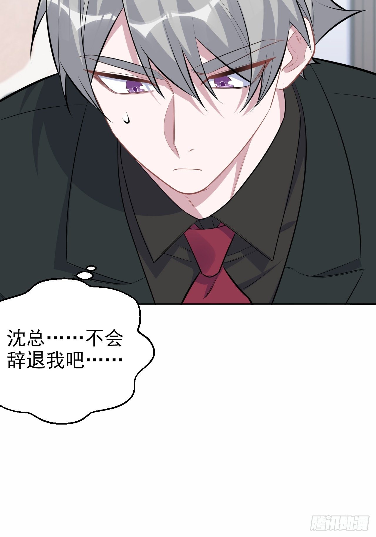 岳父大人与甄好韩漫全集-164. 是男朋友！？无删减无遮挡章节图片 