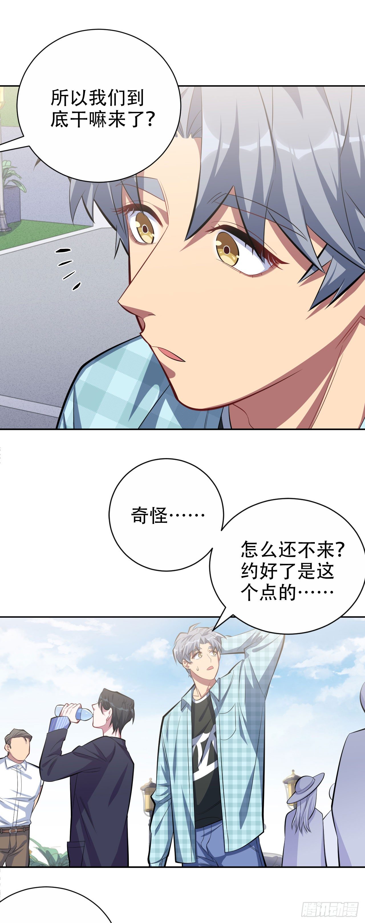 岳父大人与甄好韩漫全集-16.相亲？！无删减无遮挡章节图片 