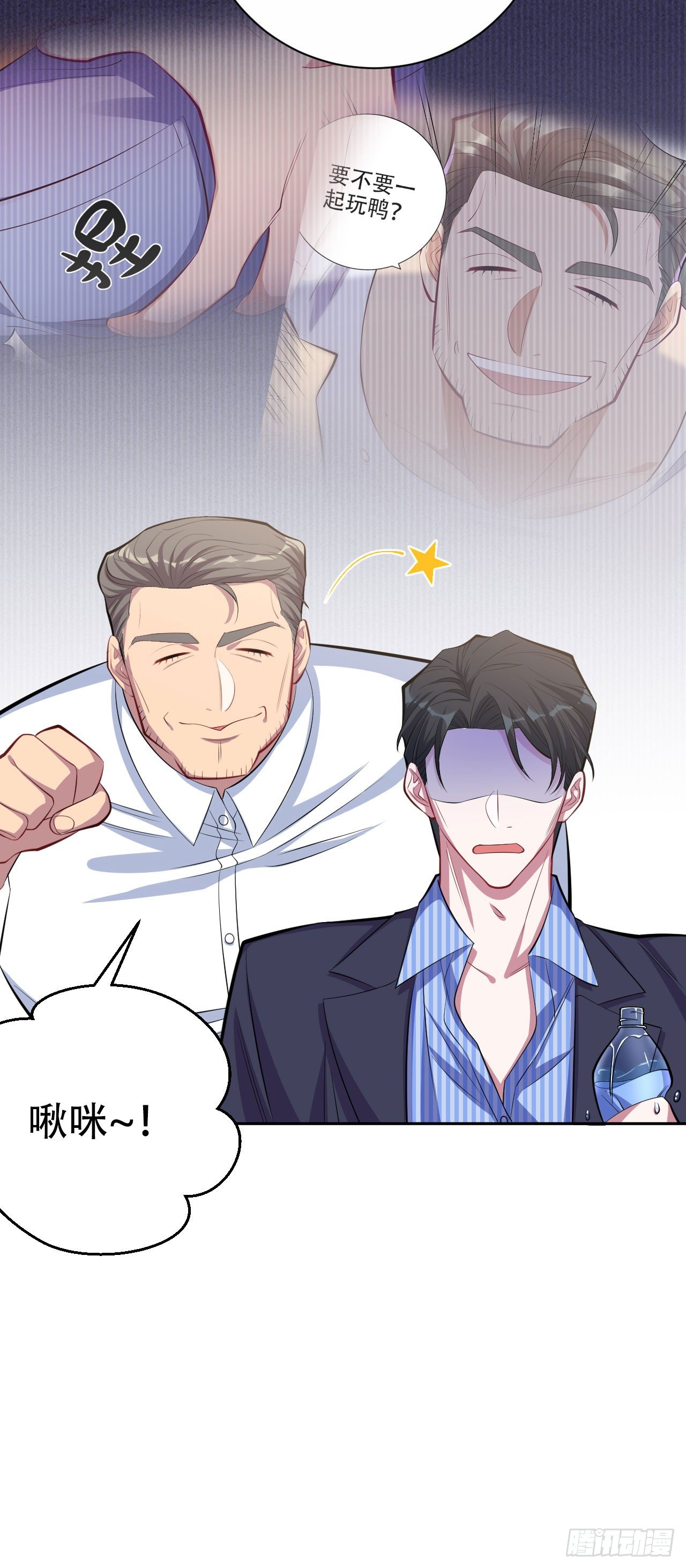 岳父大人与甄好韩漫全集-16.相亲？！无删减无遮挡章节图片 