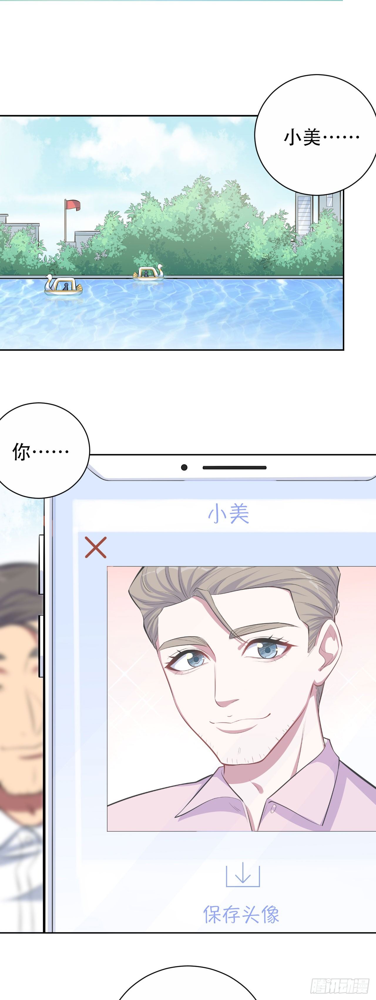 岳父大人与甄好韩漫全集-16.相亲？！无删减无遮挡章节图片 