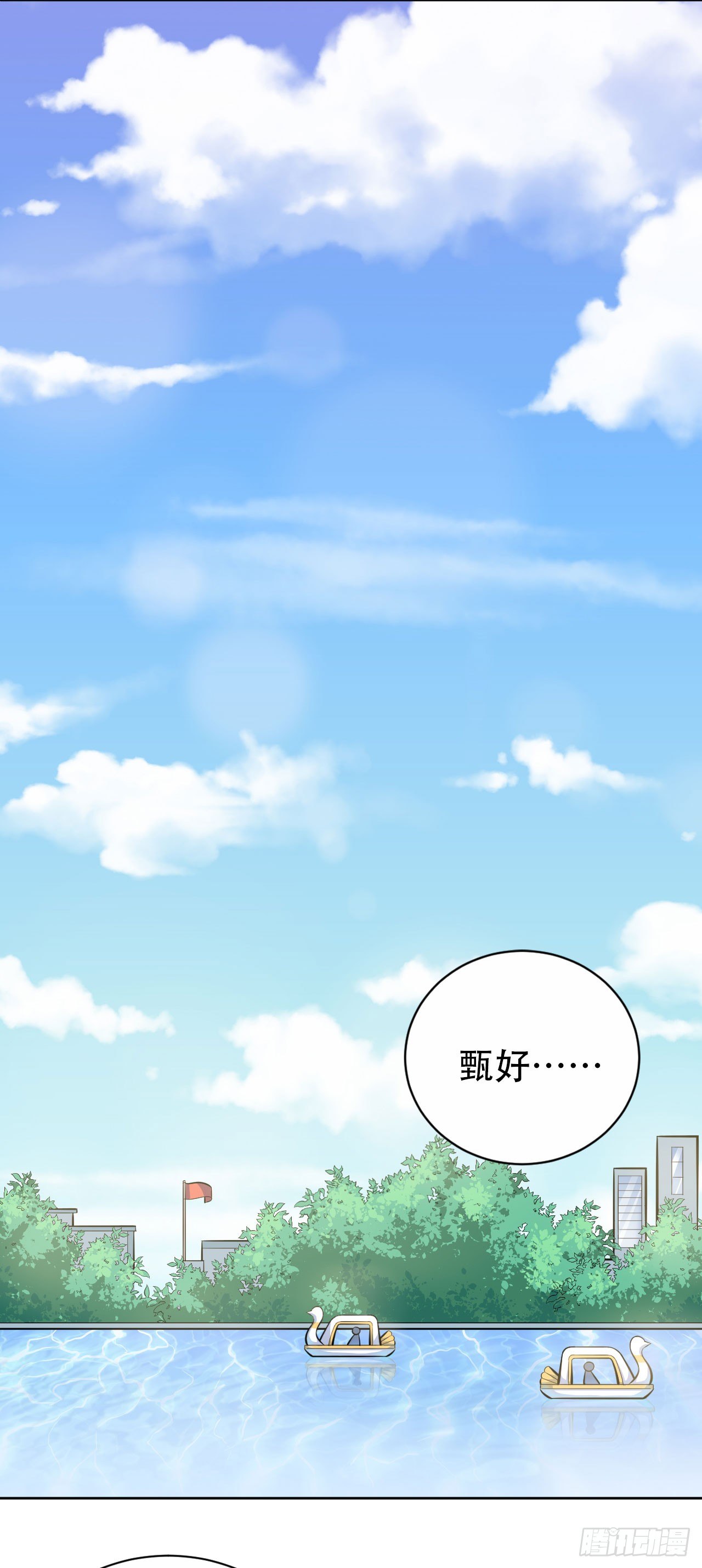 岳父大人与甄好韩漫全集-16.相亲？！无删减无遮挡章节图片 