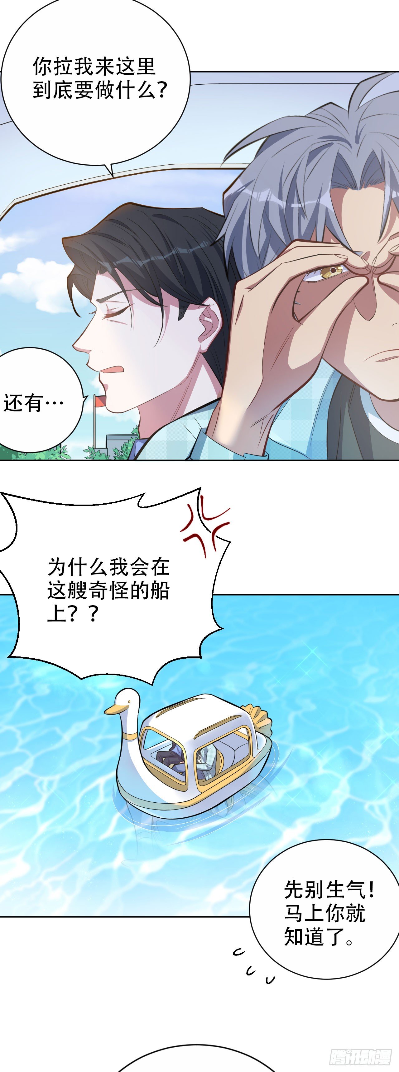 岳父大人与甄好韩漫全集-16.相亲？！无删减无遮挡章节图片 