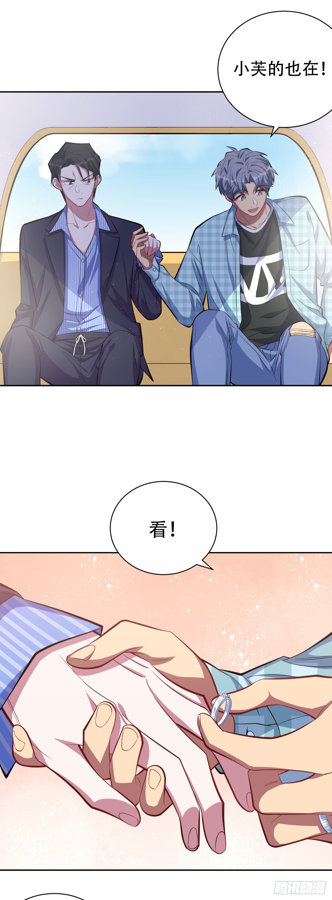 岳父大人与甄好韩漫全集-16.相亲？！无删减无遮挡章节图片 