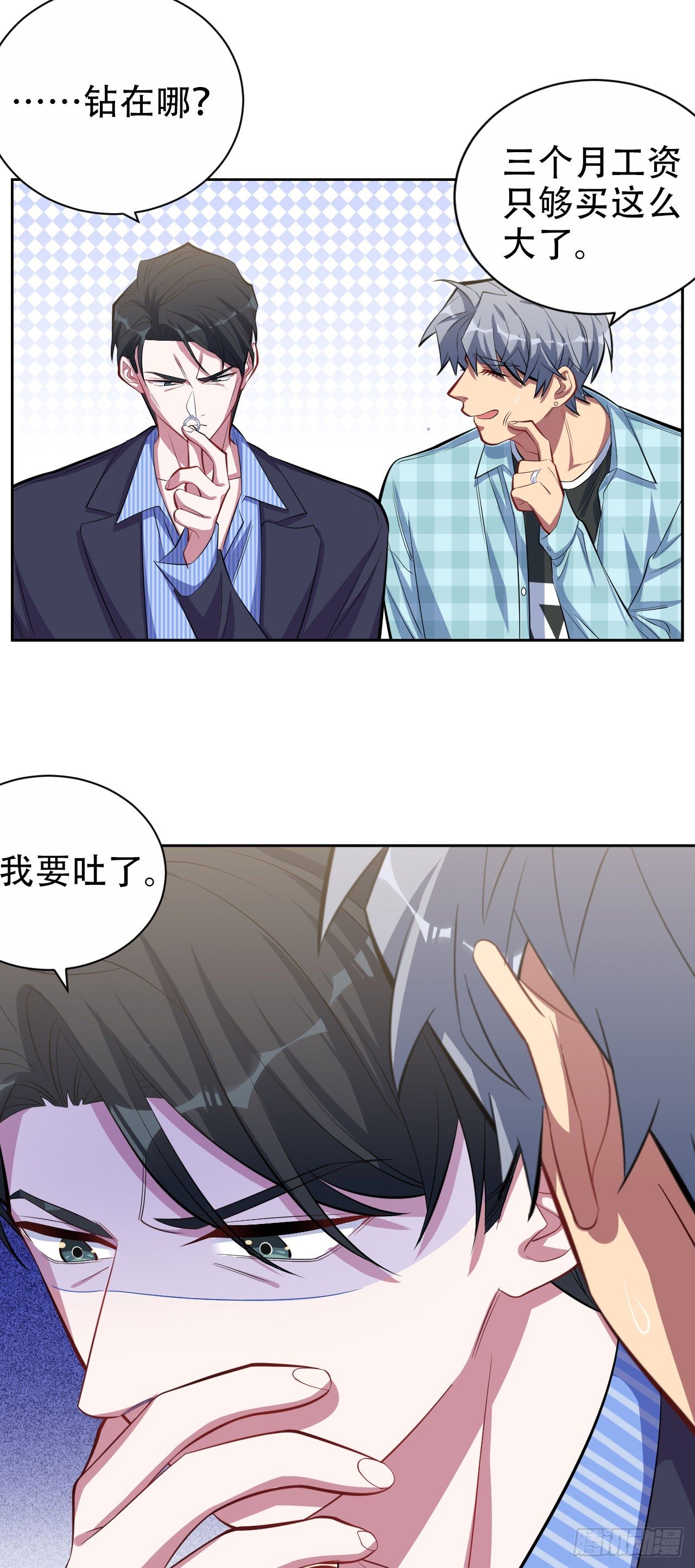 岳父大人与甄好韩漫全集-16.相亲？！无删减无遮挡章节图片 