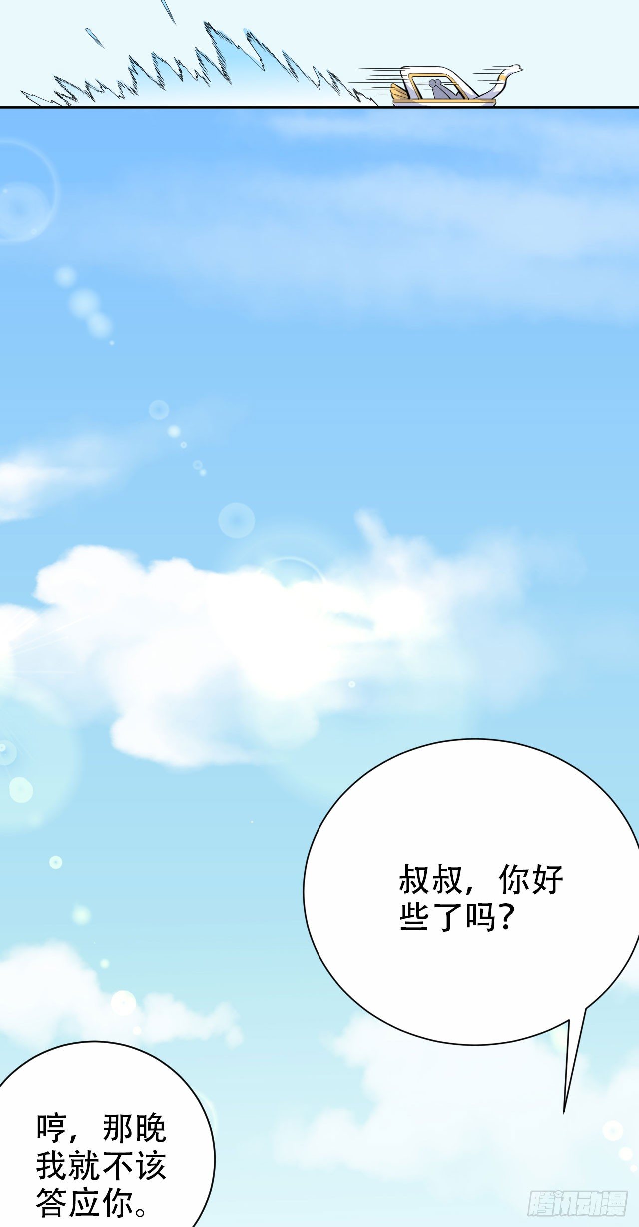 岳父大人与甄好韩漫全集-16.相亲？！无删减无遮挡章节图片 