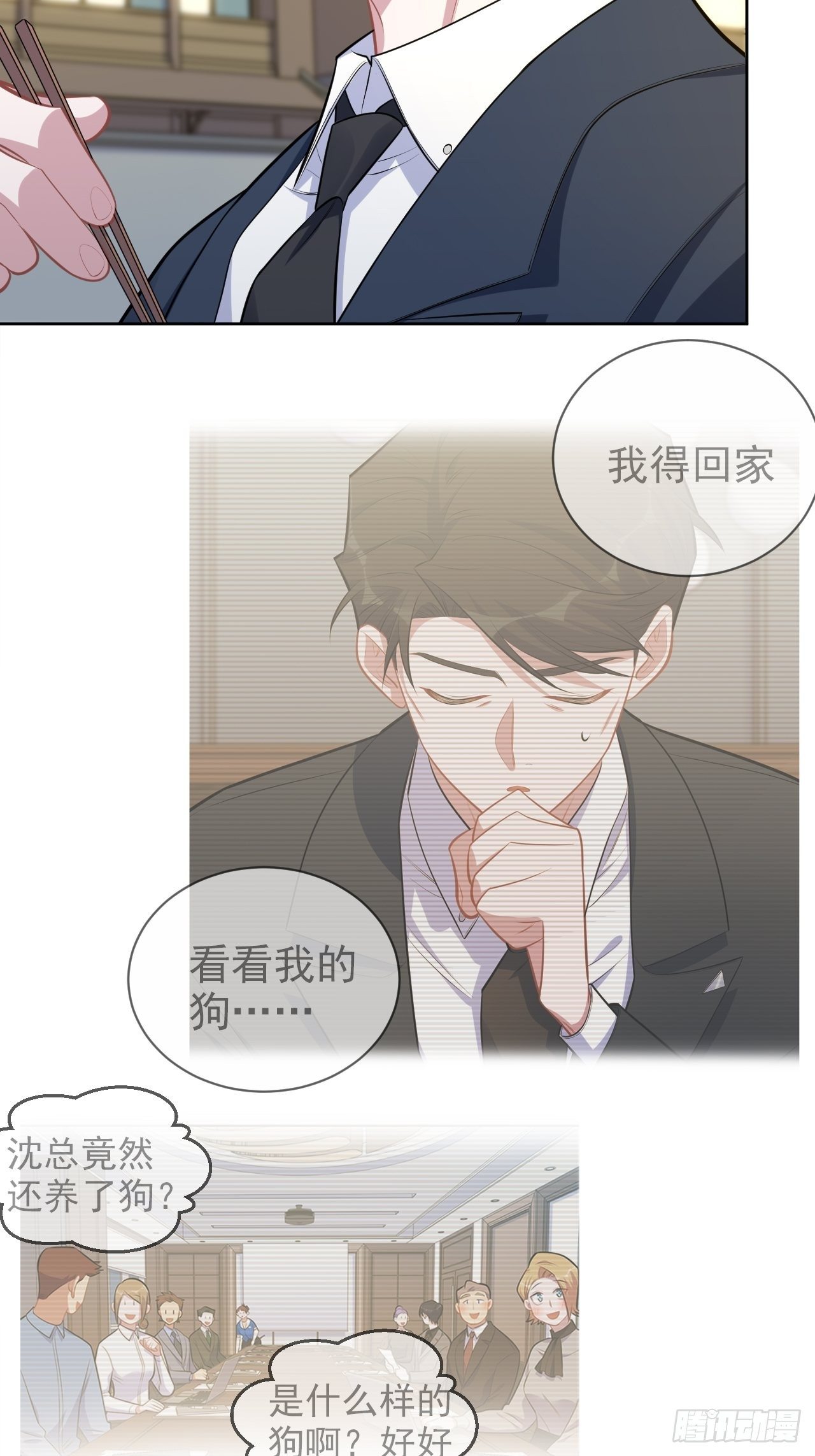 岳父大人与甄好韩漫全集-165.男友围巾与机票无删减无遮挡章节图片 