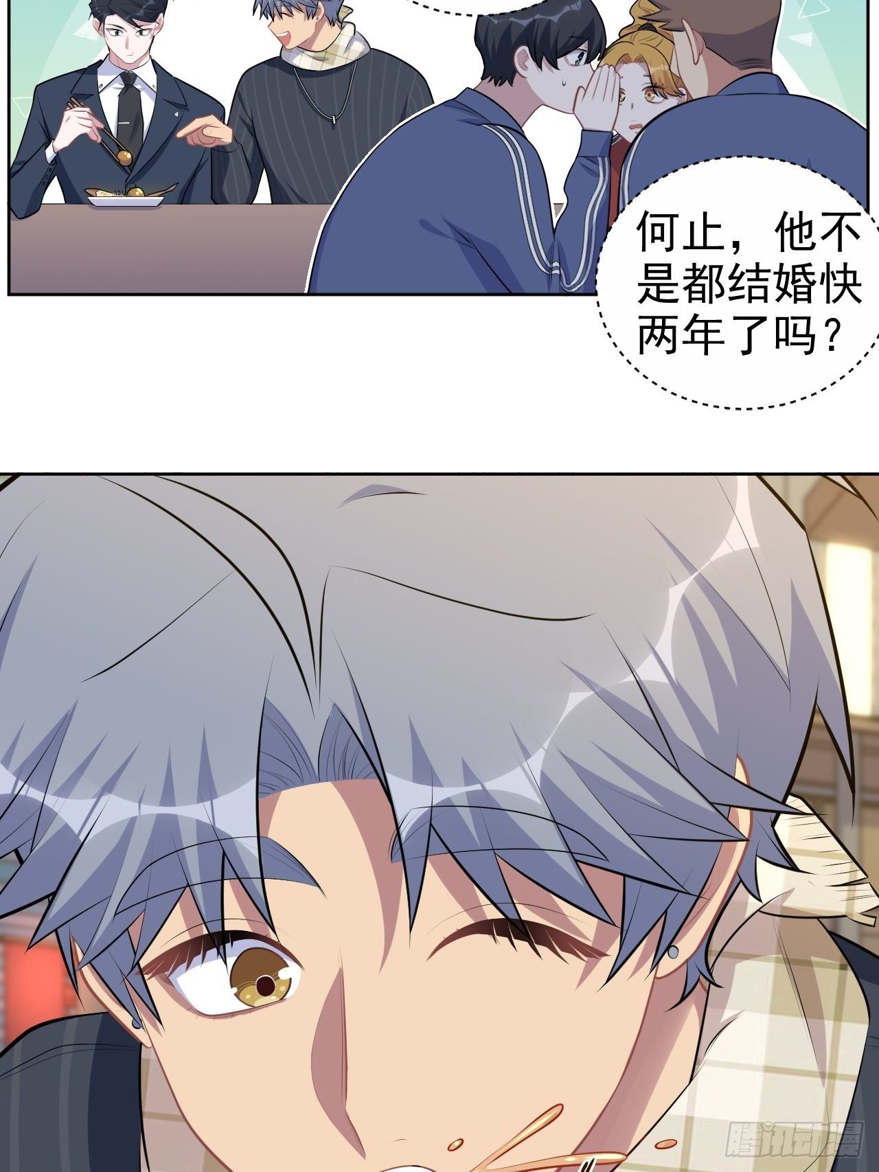 岳父大人与甄好韩漫全集-165.男友围巾与机票无删减无遮挡章节图片 