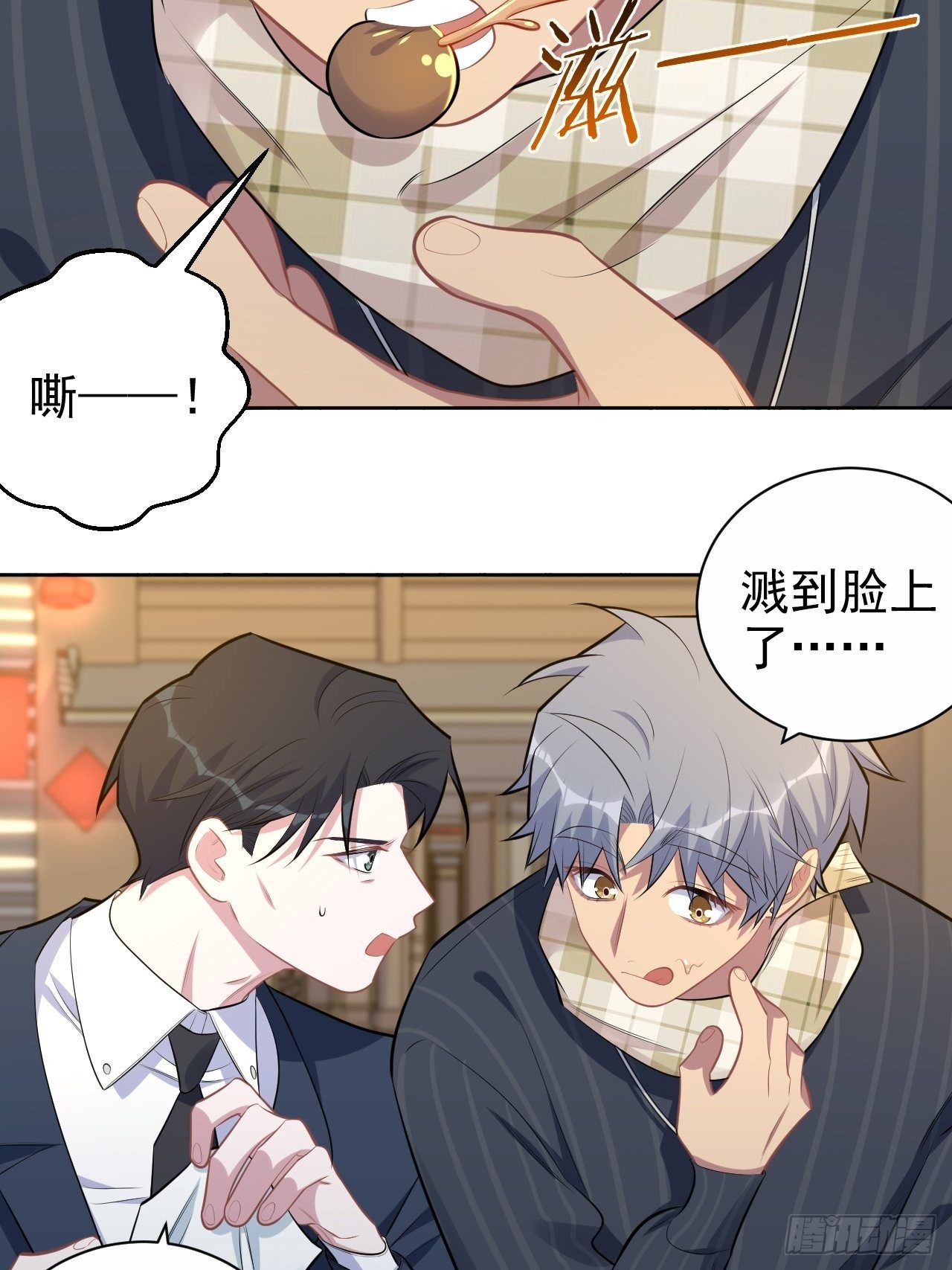 岳父大人与甄好韩漫全集-165.男友围巾与机票无删减无遮挡章节图片 