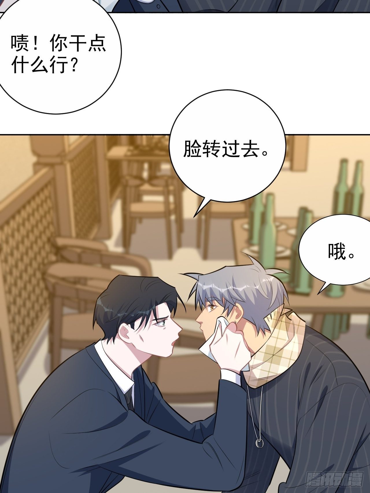 岳父大人与甄好韩漫全集-165.男友围巾与机票无删减无遮挡章节图片 