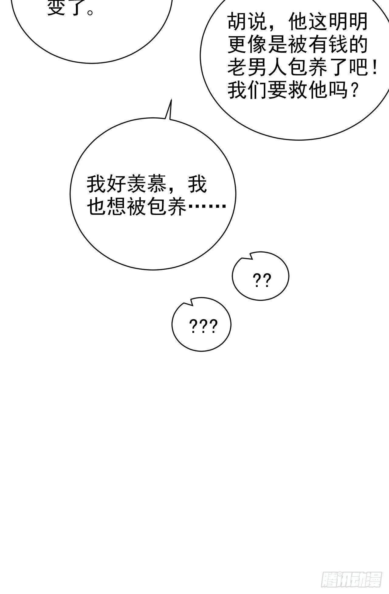 岳父大人与甄好韩漫全集-165.男友围巾与机票无删减无遮挡章节图片 