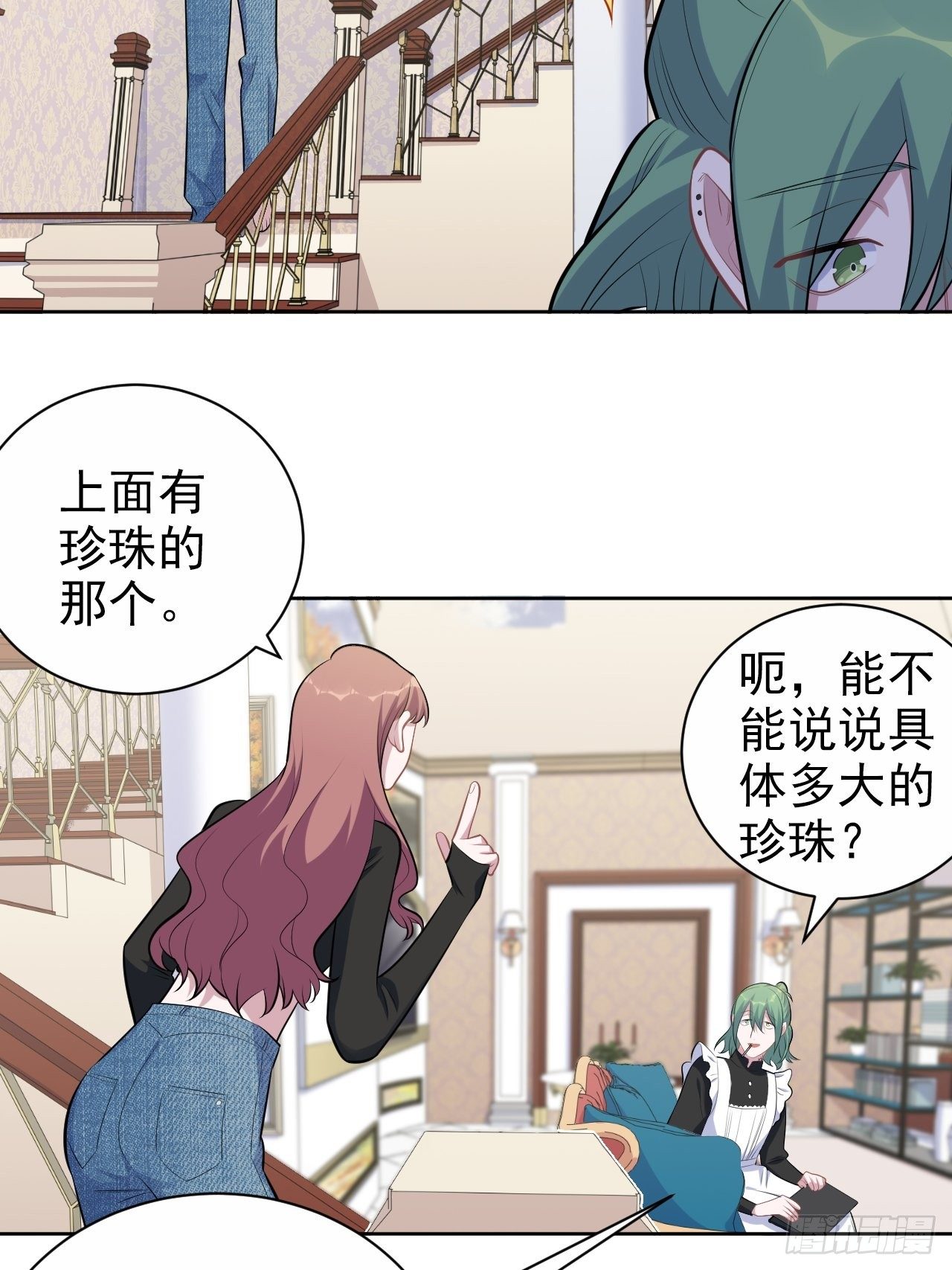 岳父大人与甄好韩漫全集-165.男友围巾与机票无删减无遮挡章节图片 