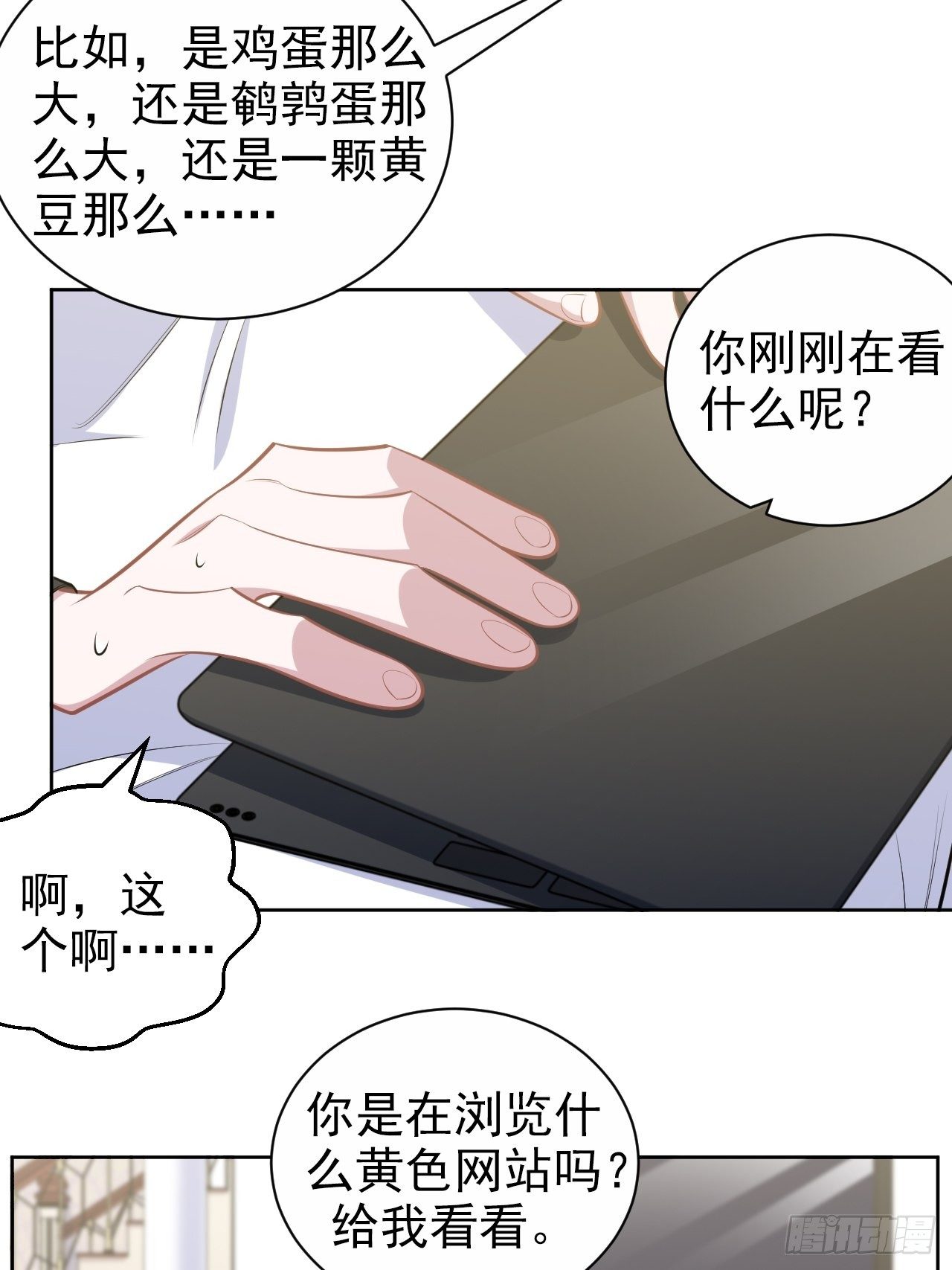 岳父大人与甄好韩漫全集-165.男友围巾与机票无删减无遮挡章节图片 