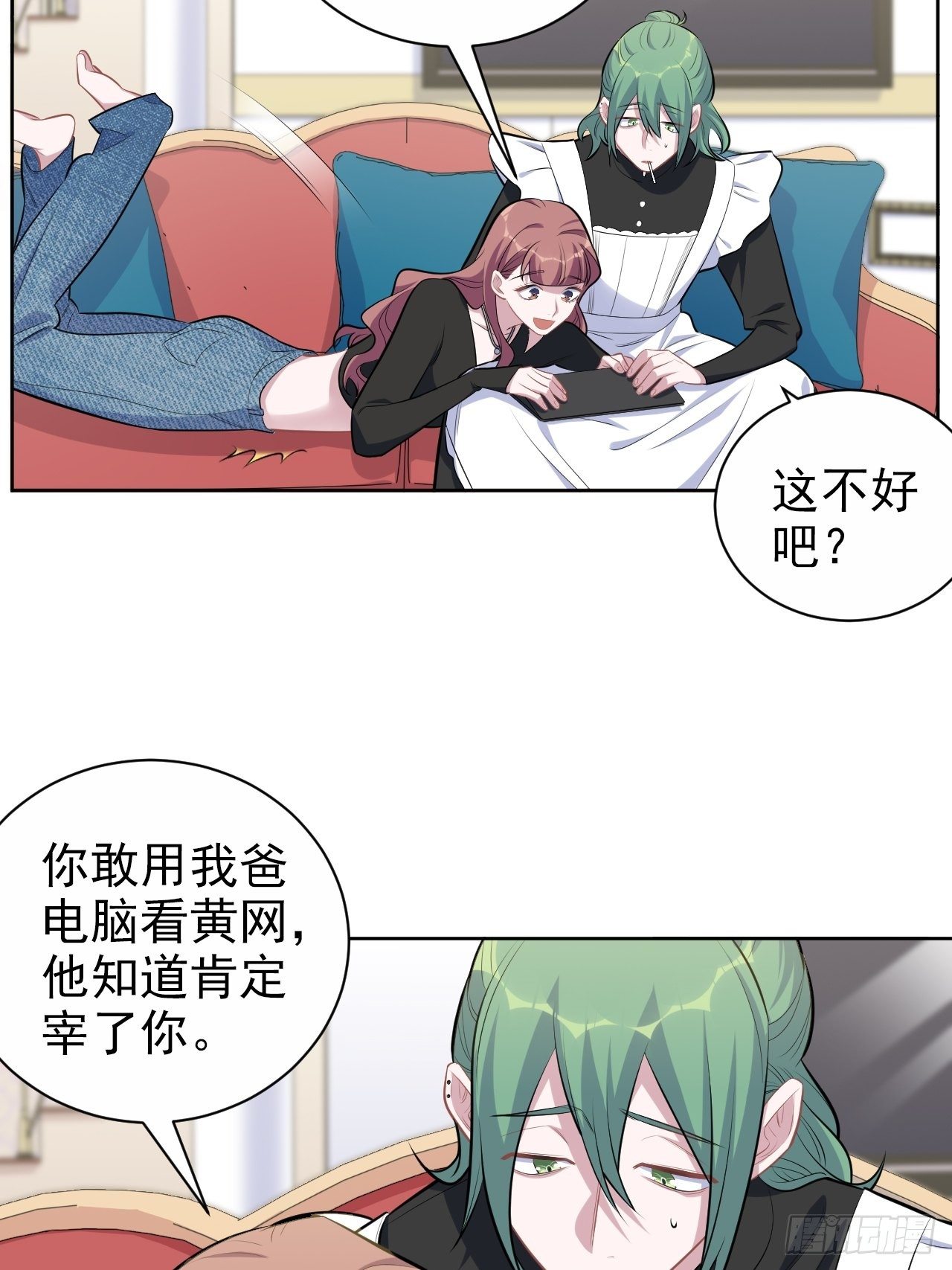 岳父大人与甄好韩漫全集-165.男友围巾与机票无删减无遮挡章节图片 