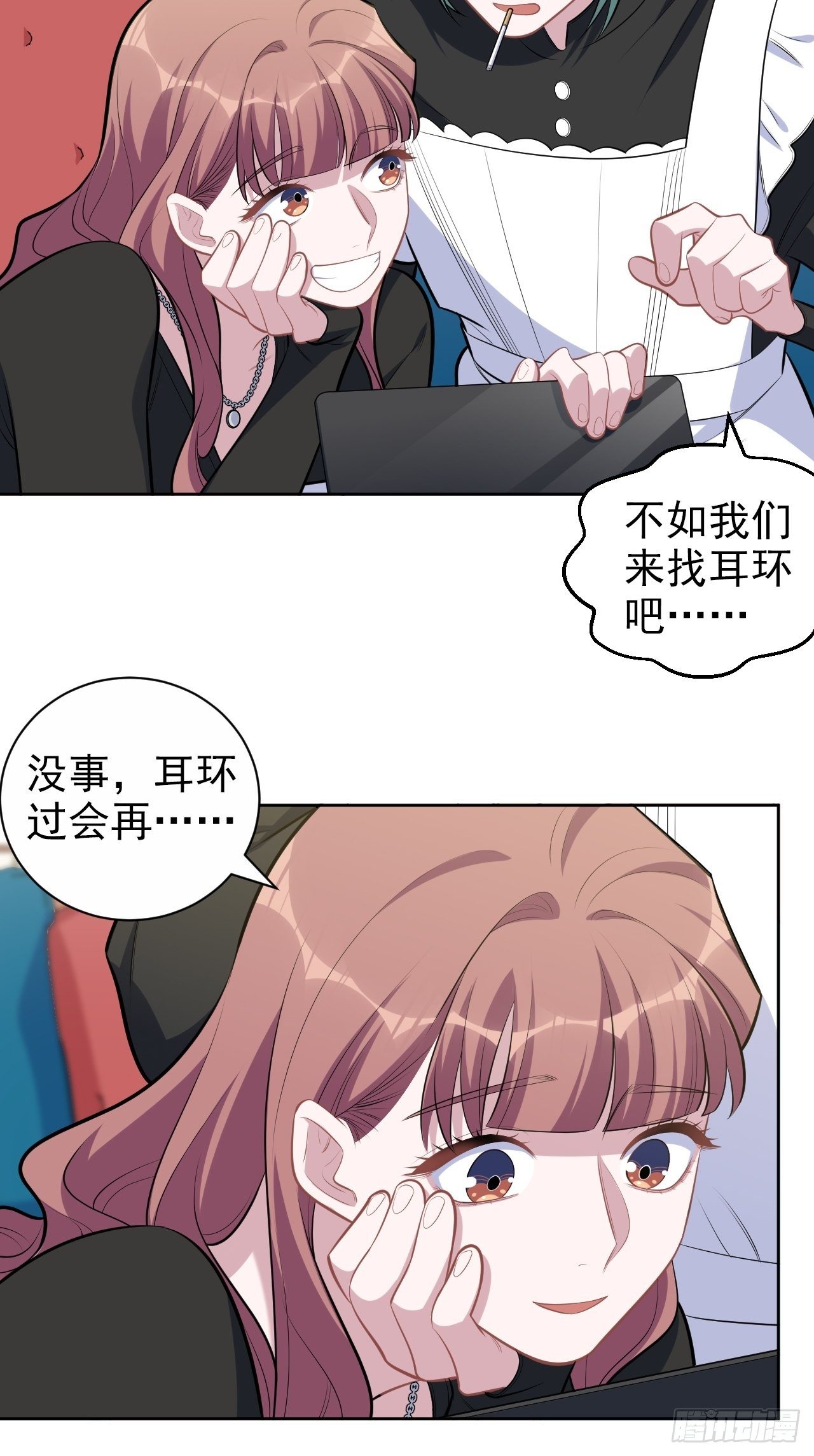 岳父大人与甄好韩漫全集-165.男友围巾与机票无删减无遮挡章节图片 