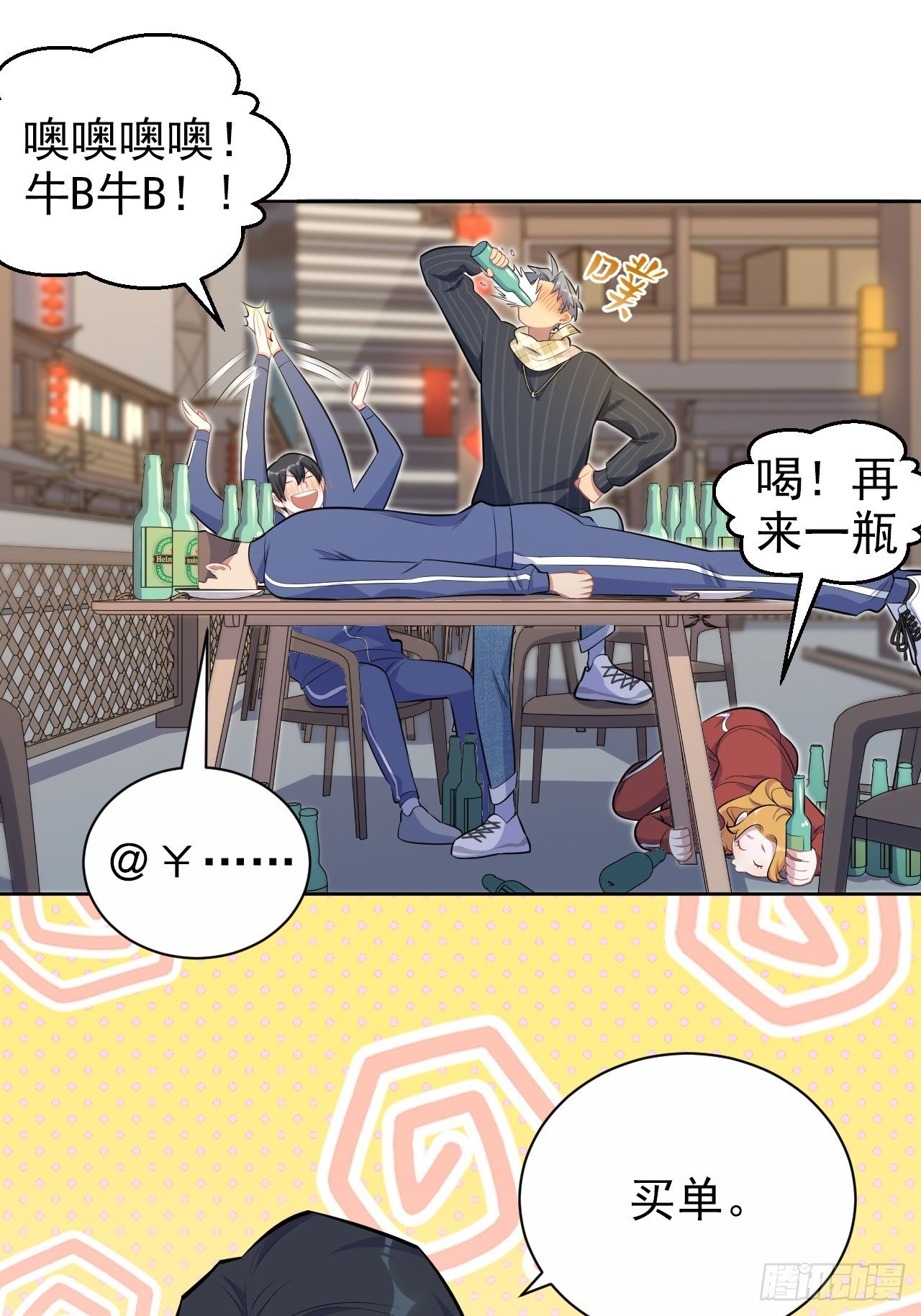 岳父大人与甄好韩漫全集-165.男友围巾与机票无删减无遮挡章节图片 