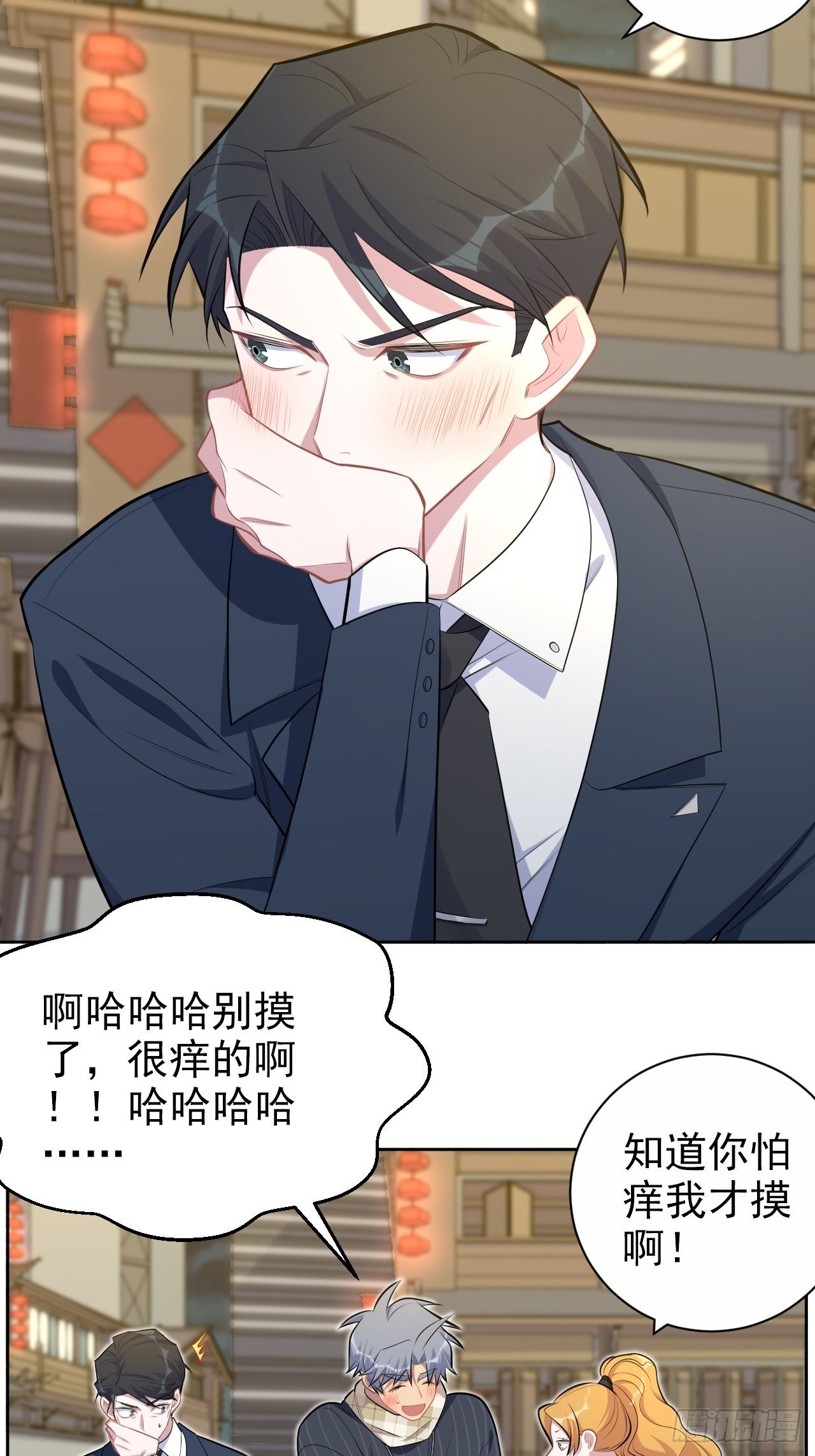 岳父大人与甄好韩漫全集-165.男友围巾与机票无删减无遮挡章节图片 