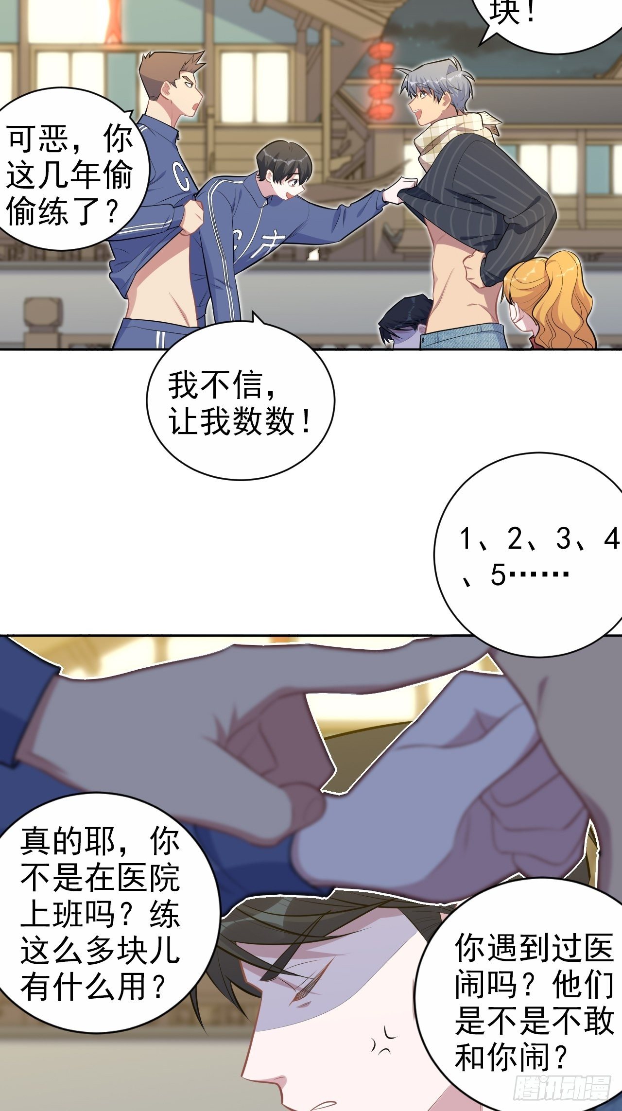 岳父大人与甄好韩漫全集-165.男友围巾与机票无删减无遮挡章节图片 