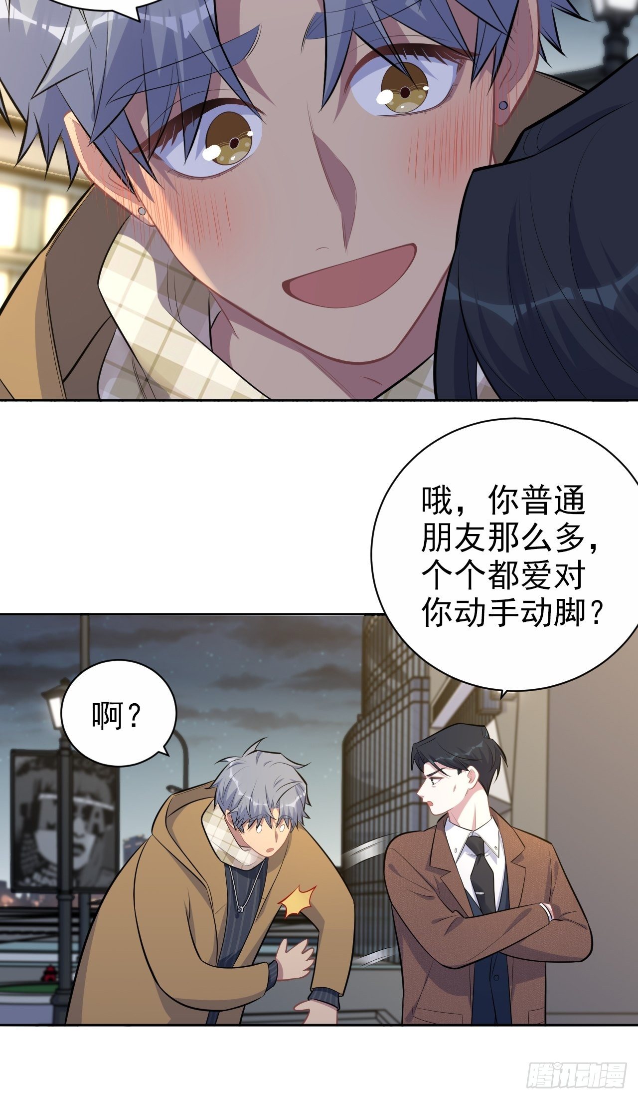 岳父大人与甄好韩漫全集-166.梦开始的地方无删减无遮挡章节图片 