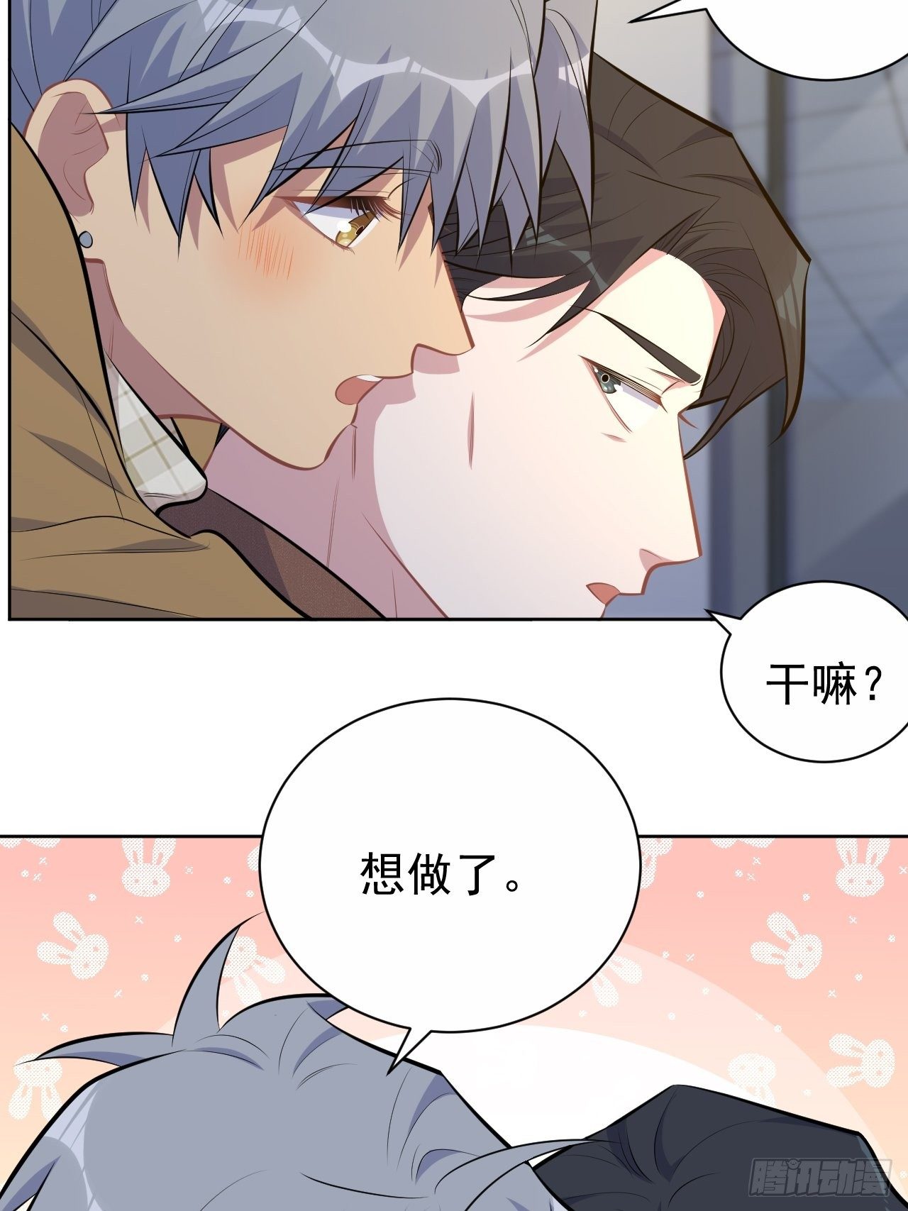 岳父大人与甄好韩漫全集-166.梦开始的地方无删减无遮挡章节图片 