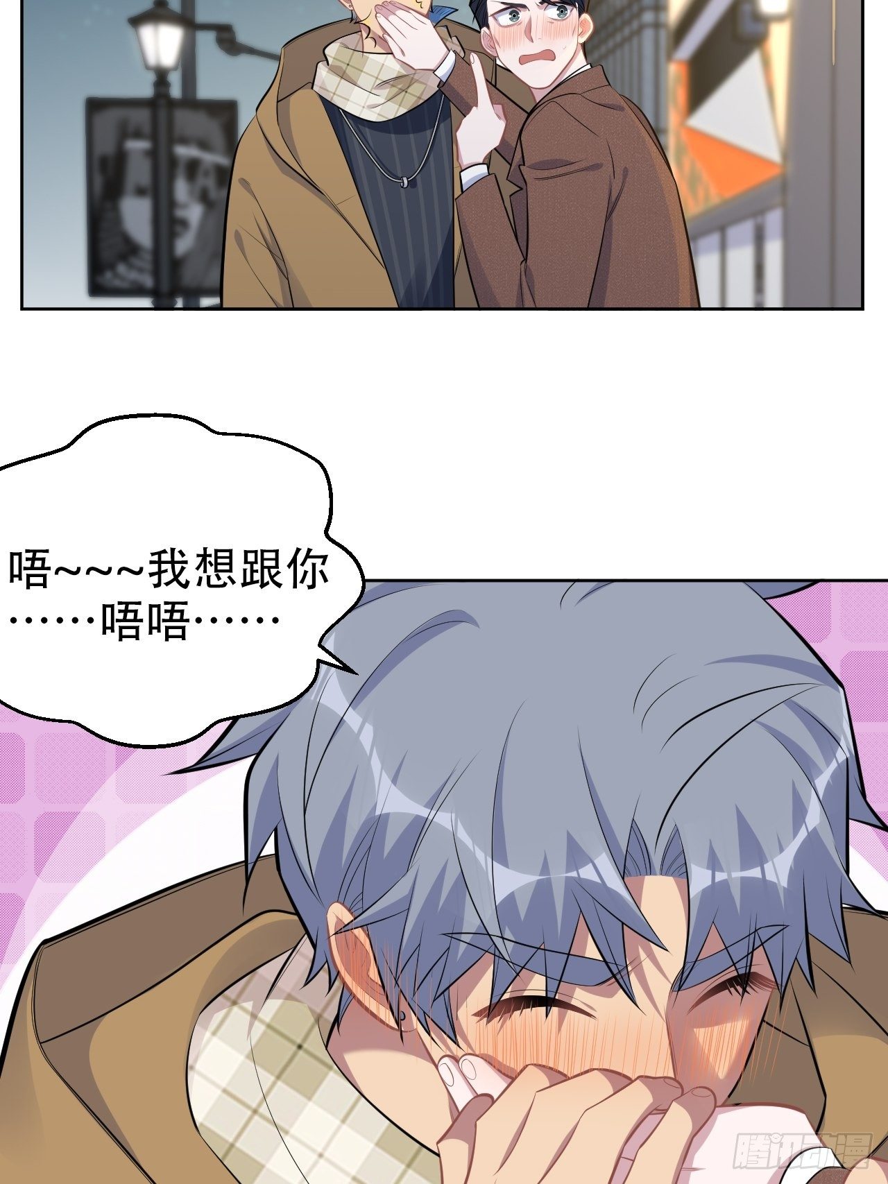 岳父大人与甄好韩漫全集-166.梦开始的地方无删减无遮挡章节图片 