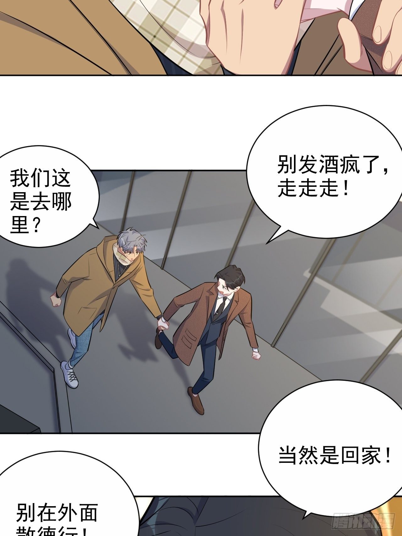 岳父大人与甄好韩漫全集-166.梦开始的地方无删减无遮挡章节图片 