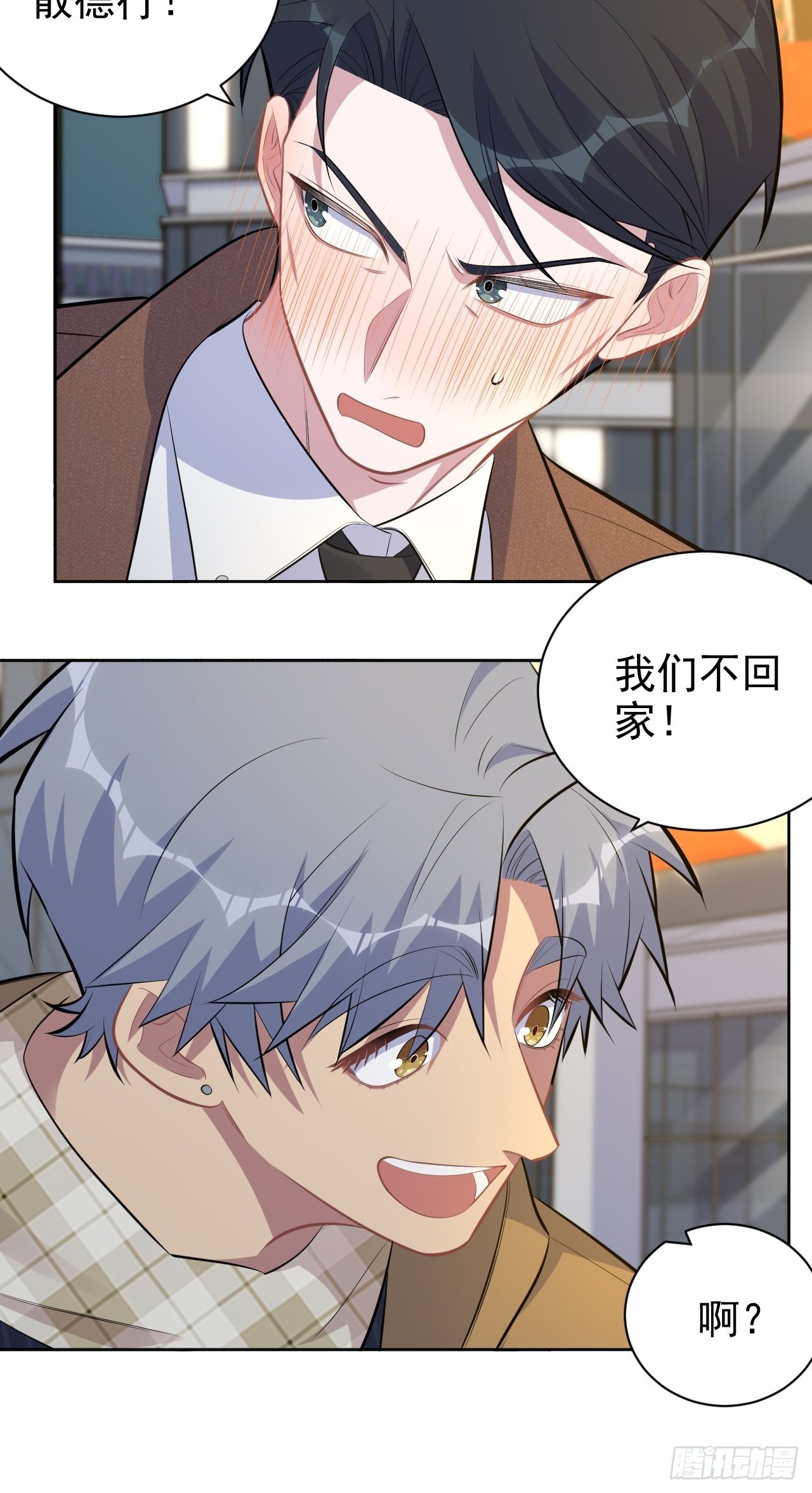 岳父大人与甄好韩漫全集-166.梦开始的地方无删减无遮挡章节图片 
