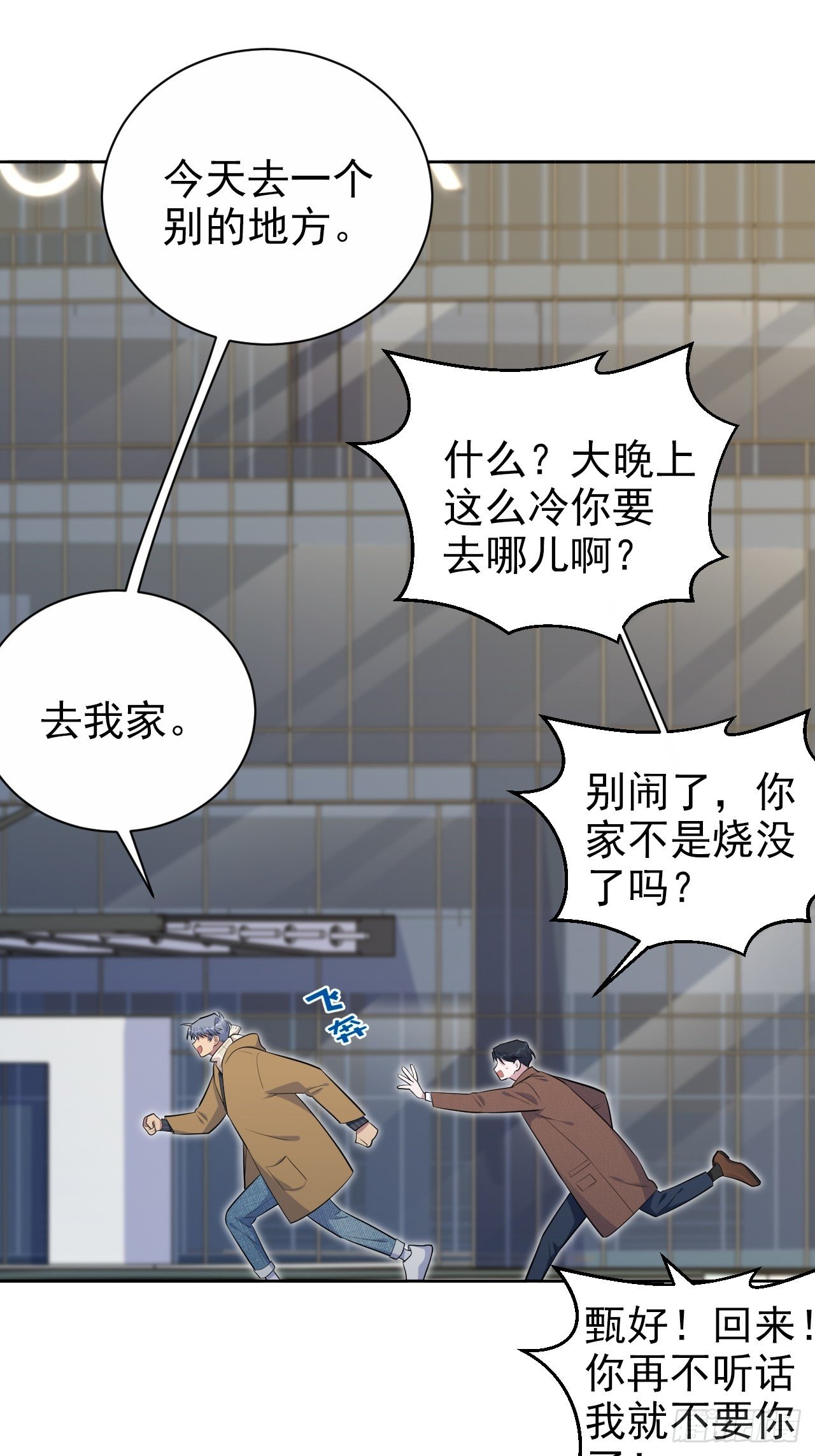 岳父大人与甄好韩漫全集-166.梦开始的地方无删减无遮挡章节图片 