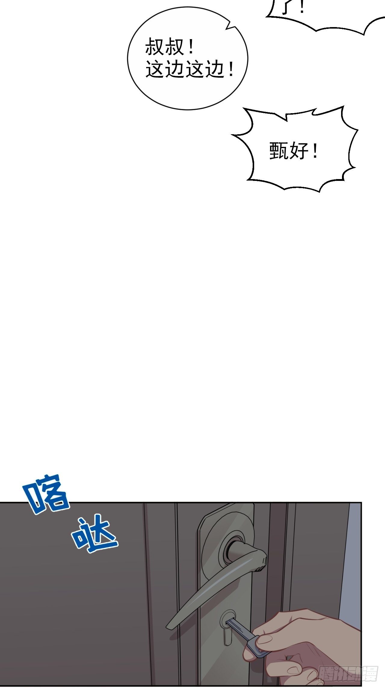 岳父大人与甄好韩漫全集-166.梦开始的地方无删减无遮挡章节图片 