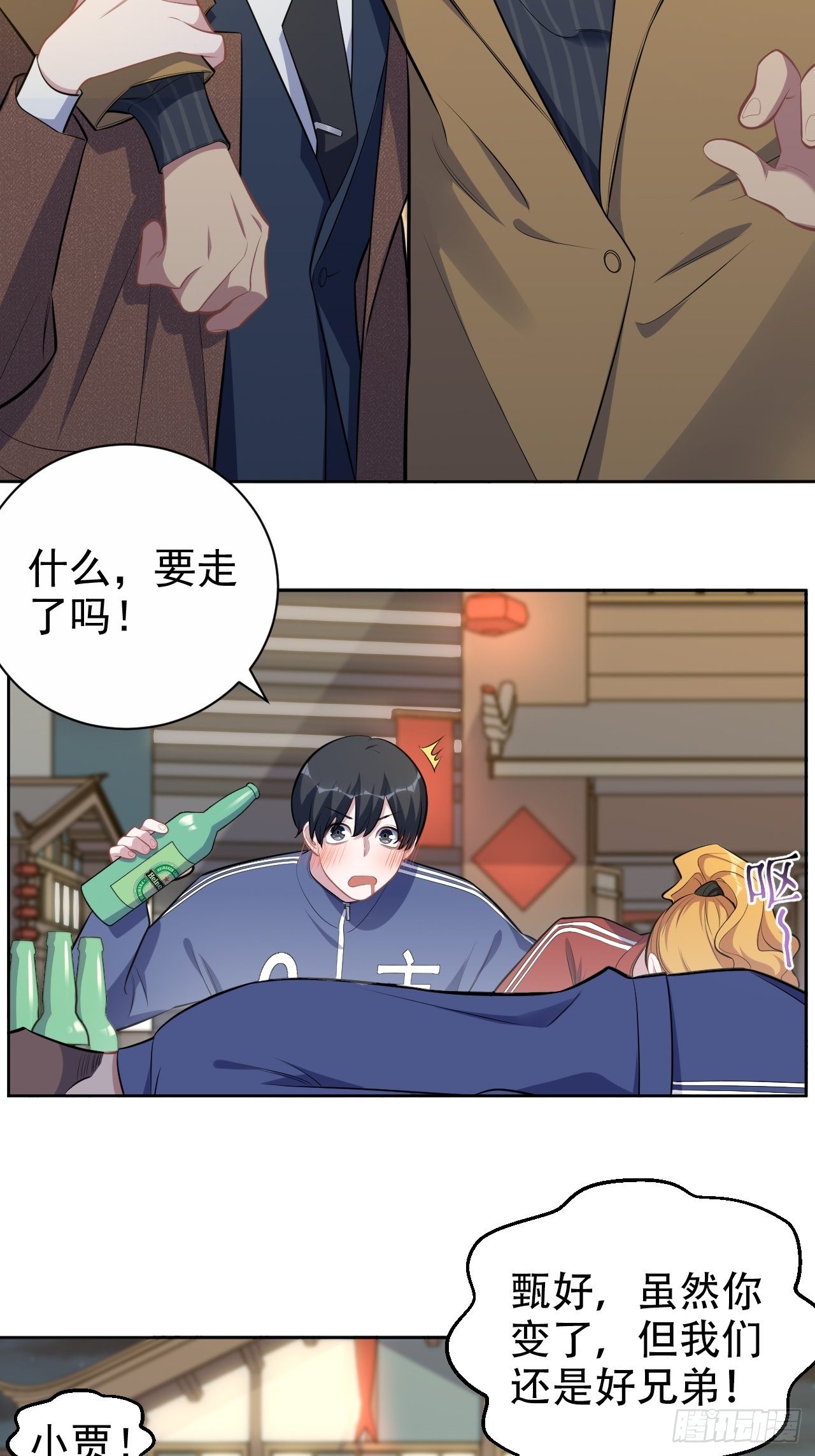 岳父大人与甄好韩漫全集-166.梦开始的地方无删减无遮挡章节图片 