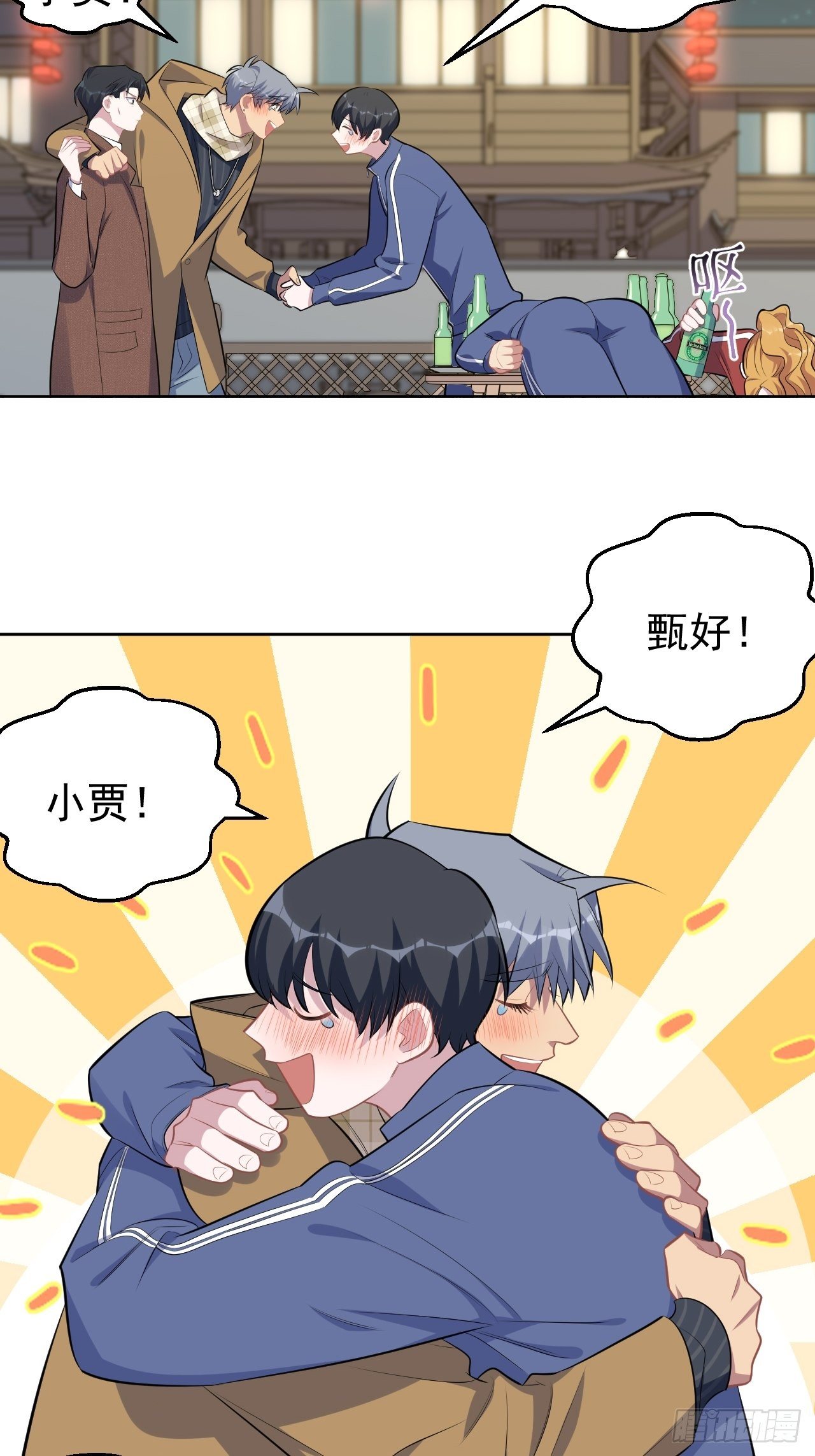 岳父大人与甄好韩漫全集-166.梦开始的地方无删减无遮挡章节图片 